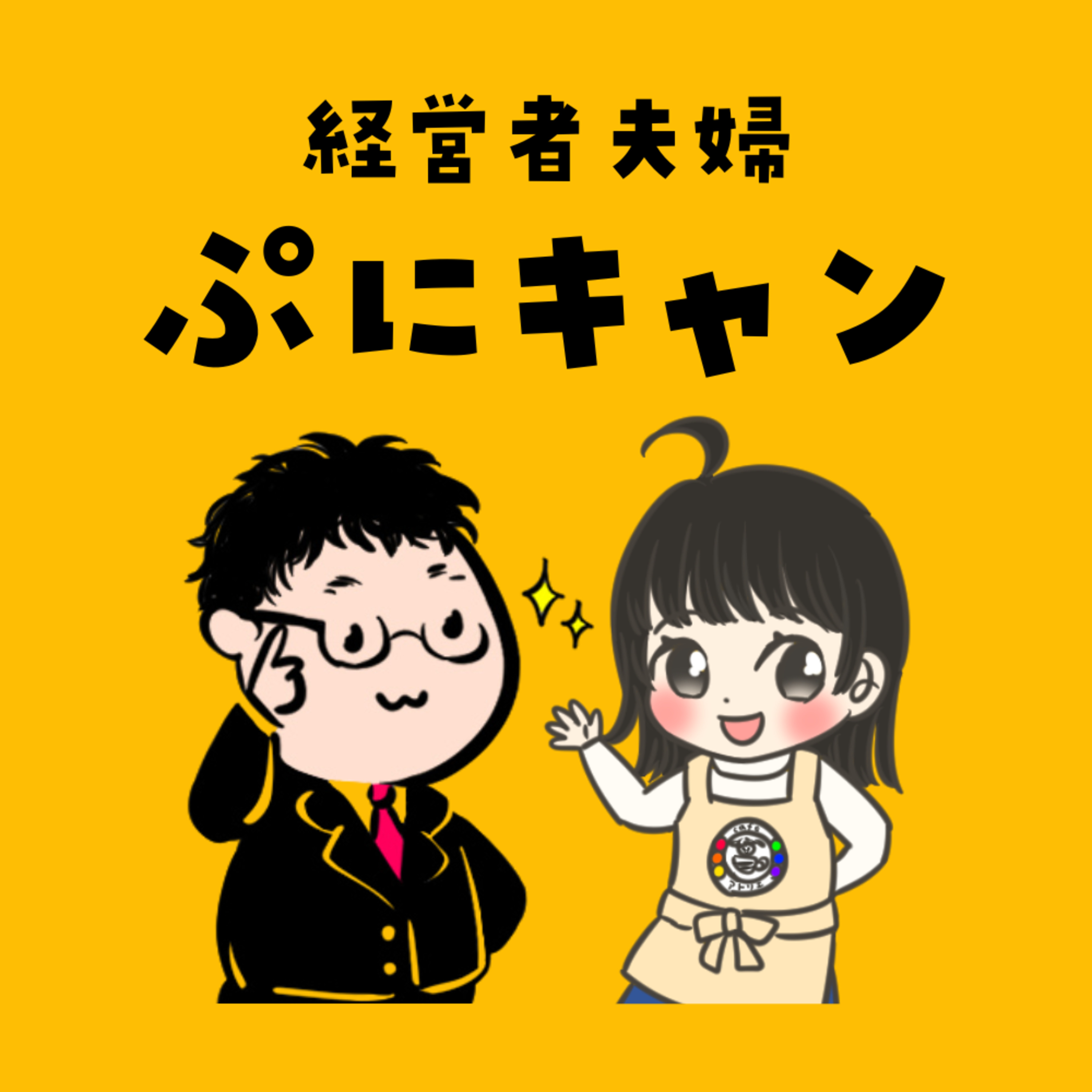 #04 【経営失敗談】半年で焼肉屋を潰した話 episode artwork