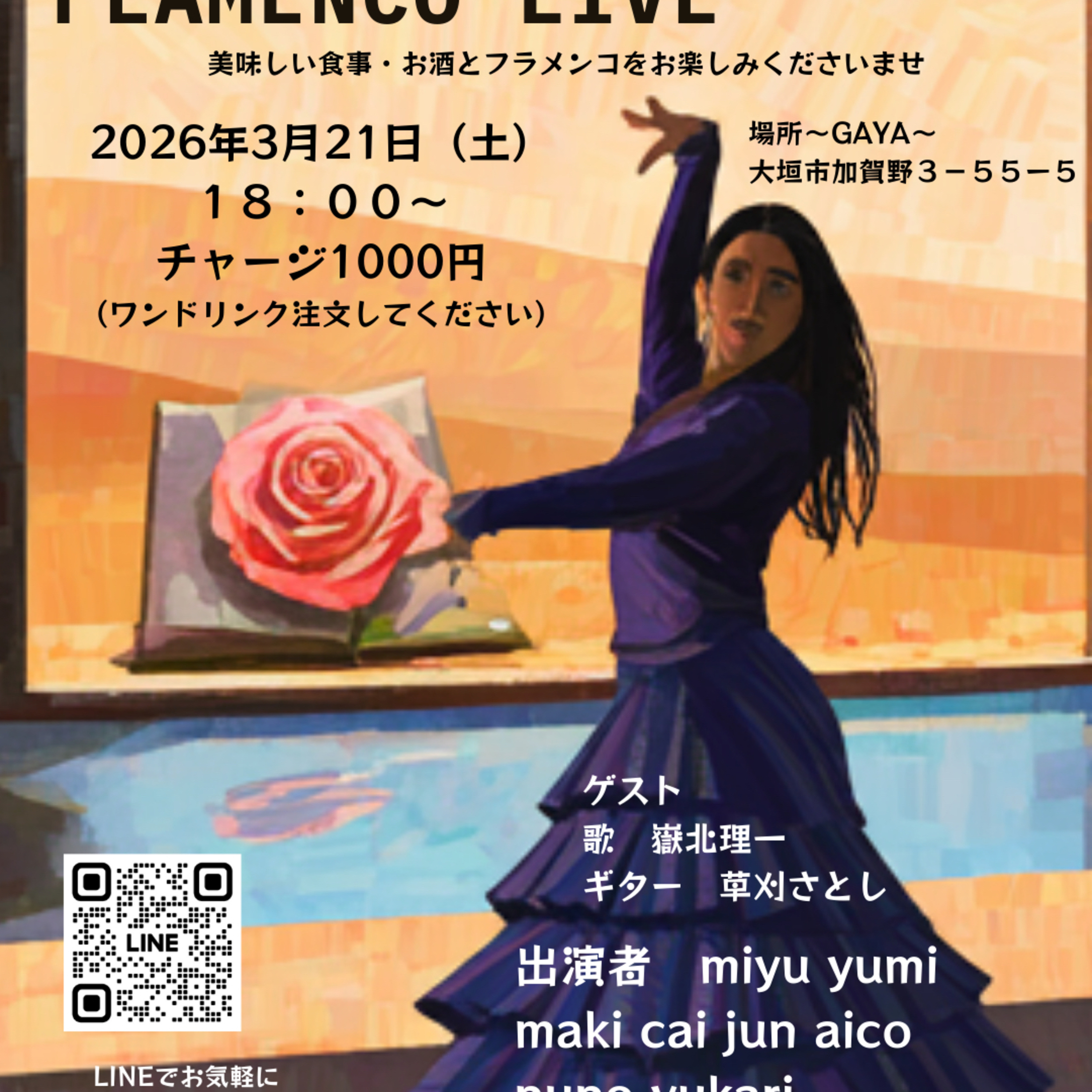 第58回〜🉐公式LINEはじめました‼️めちゃくちゃお得な特典のご案内🩵🩵 episode artwork