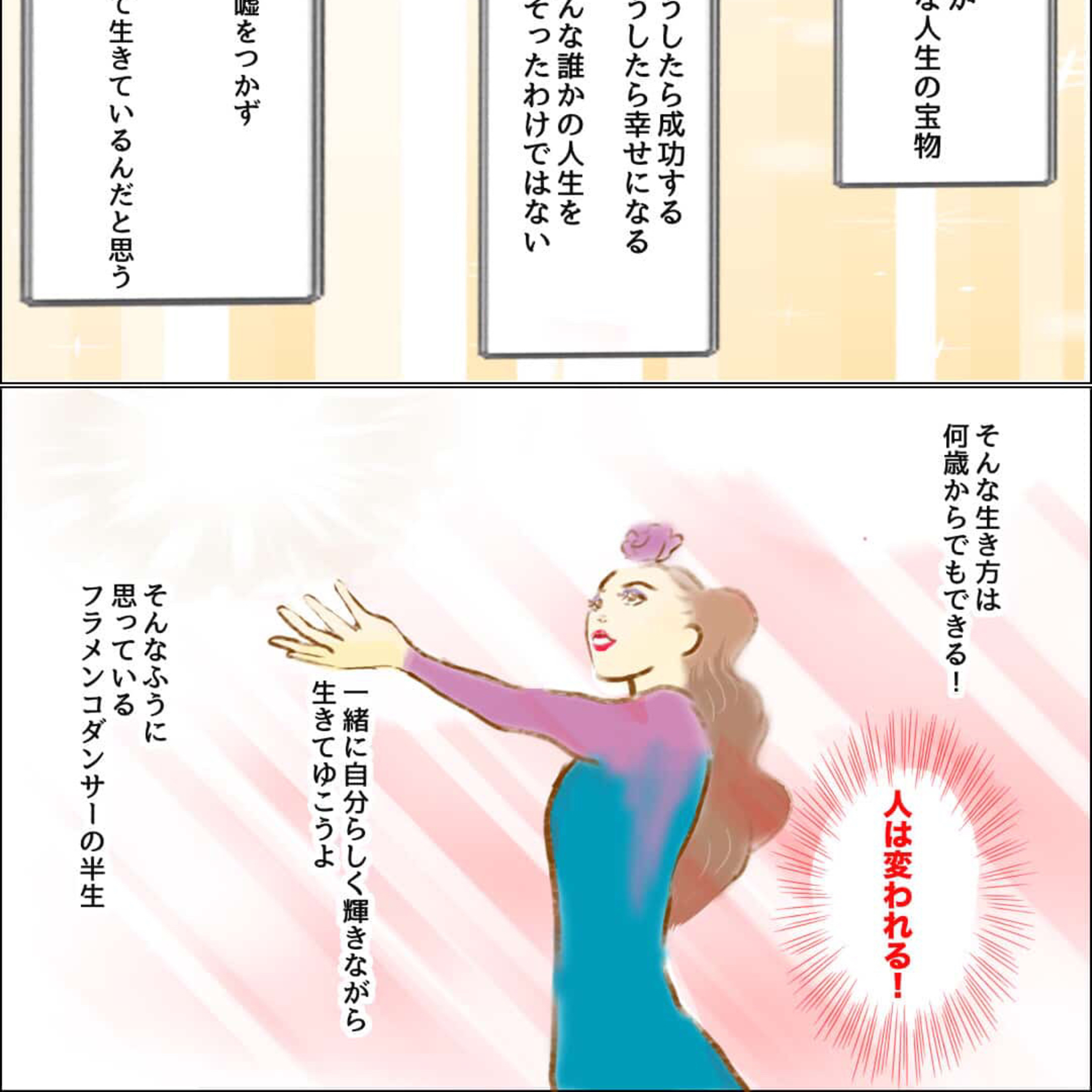 第87回〜🪭リーダーシップってなぁに⁉️役が作る自分🍓🍓🍓あるリーダー同士の笑える小競り合い🍋🍋🍋 episode artwork