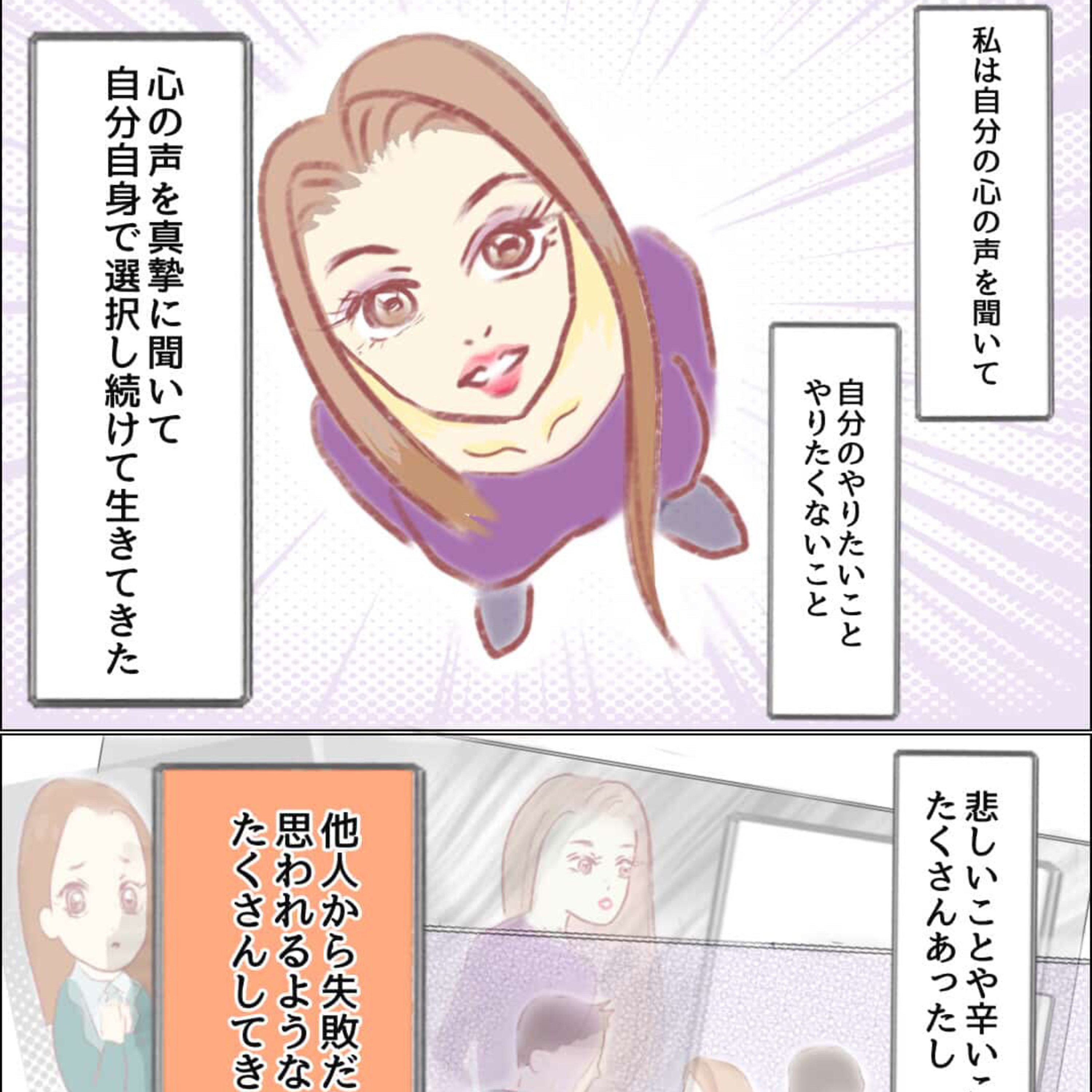第86回〜✨🪭フラメンコの練習する気になる方法⁉️大谷翔平さんのマンダラチャート💙💙 episode artwork