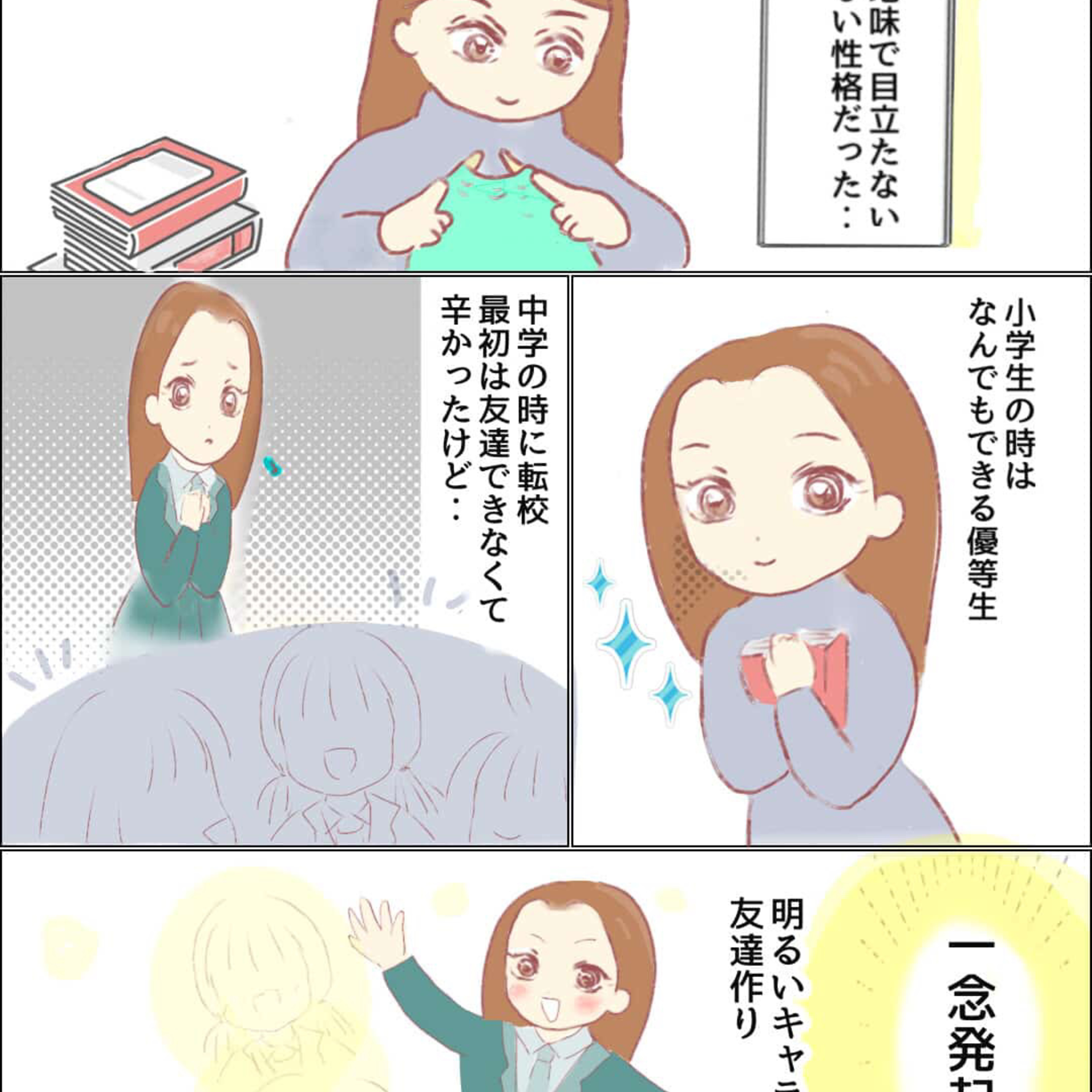第88回〜ゲスト回🍒漫画家しょうこちゃん〜🍊マンガ制作秘話などなどインタビュー🍊 episode artwork