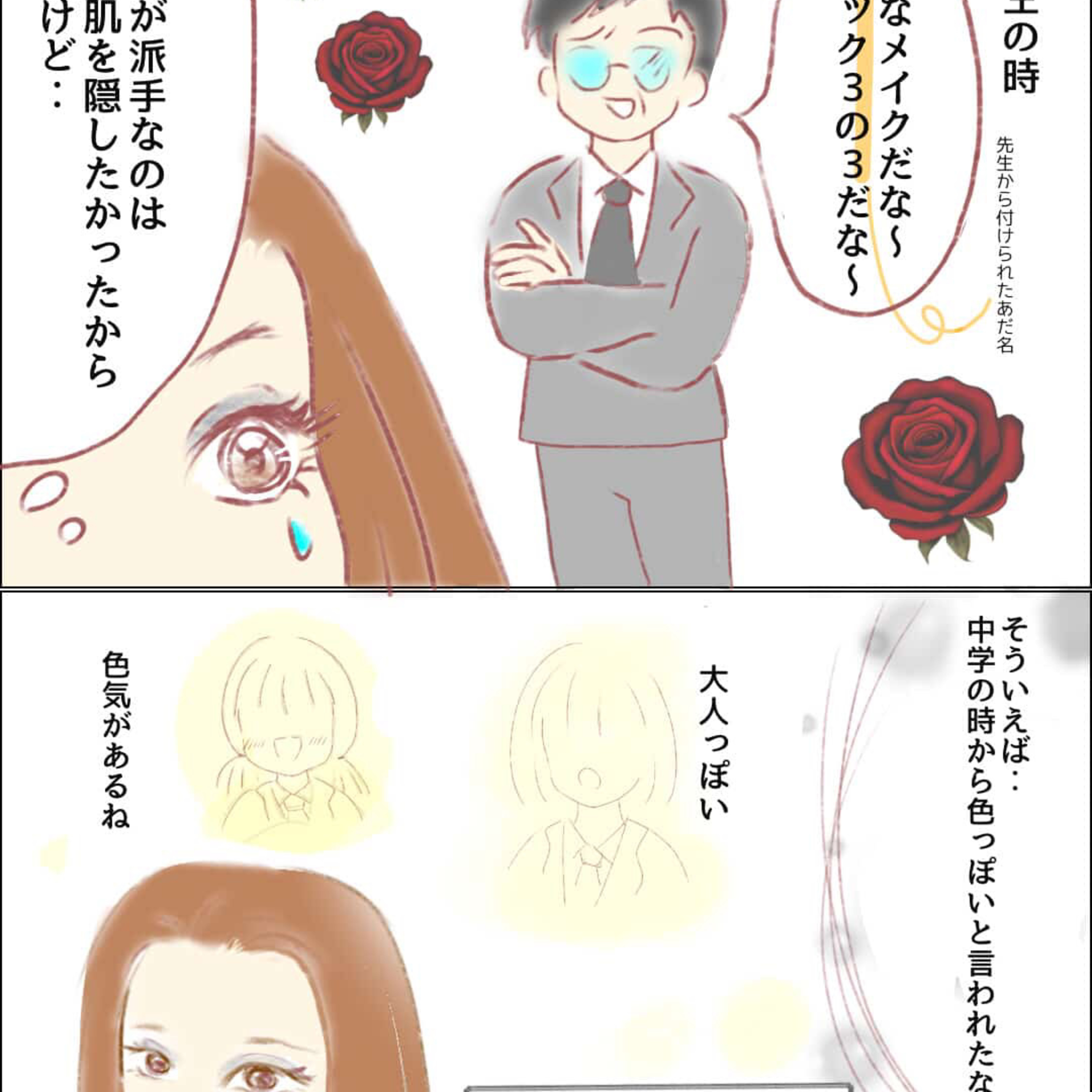 第89回〜ゲストしょうこちゃん2回目〜シェアハウスで恋愛・結婚ドラマのような展開をインタビュー episode artwork