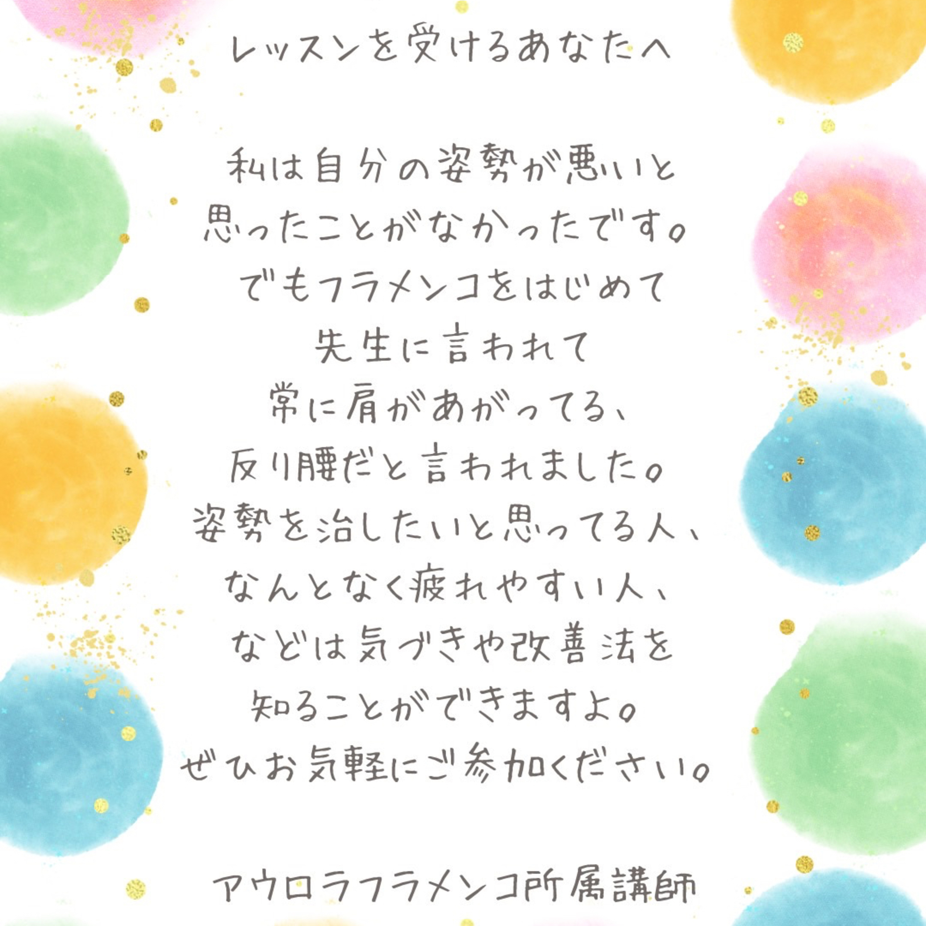 第105回〜✨✨ついに始動✨✨奇跡のフラメンコダンサーを育てる🩵🩵アウロラフラメンコメソッド💃 episode artwork