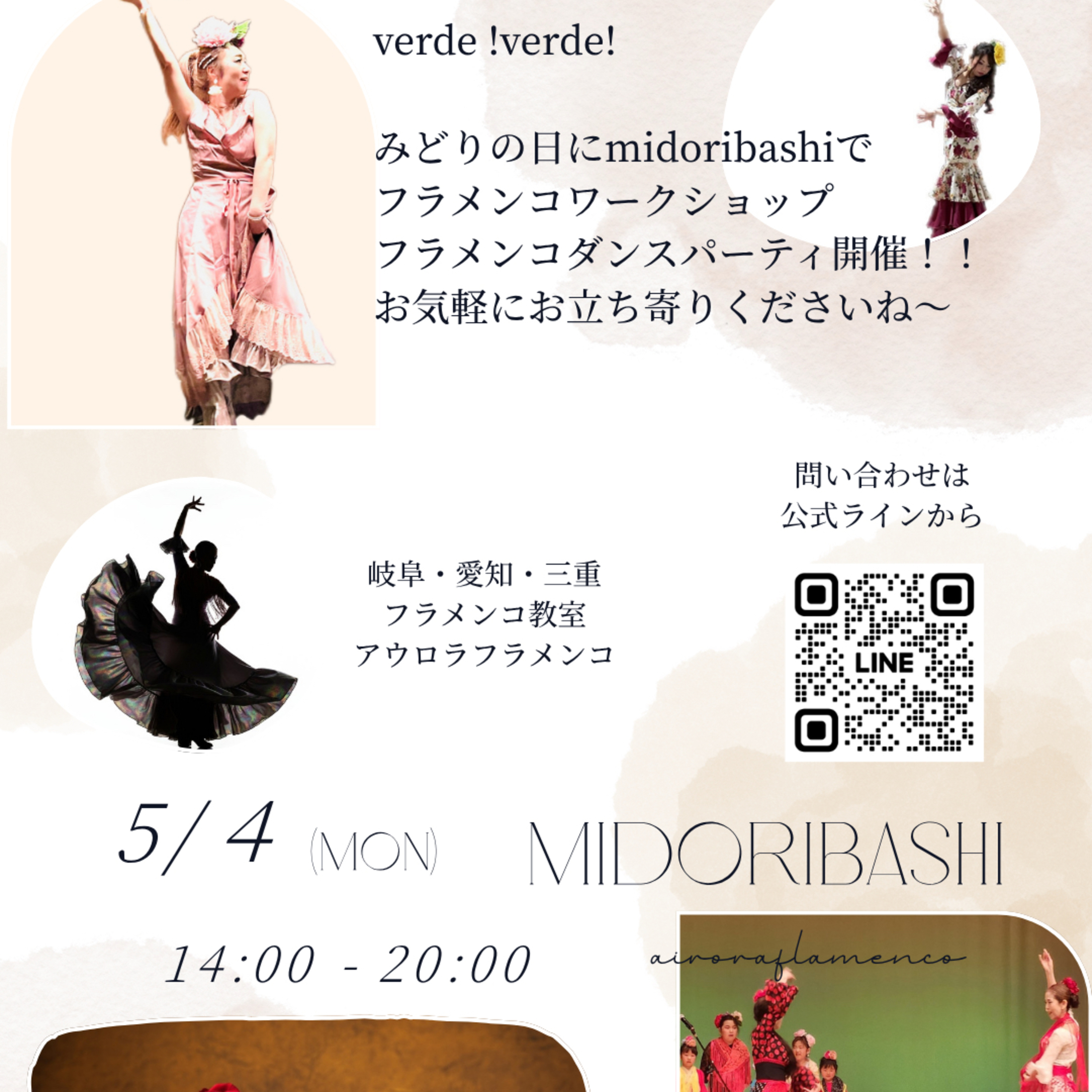 第106回〜✨✨ゴールデンウィークに野外でフラメンコイベントやります💃✨✨ episode artwork