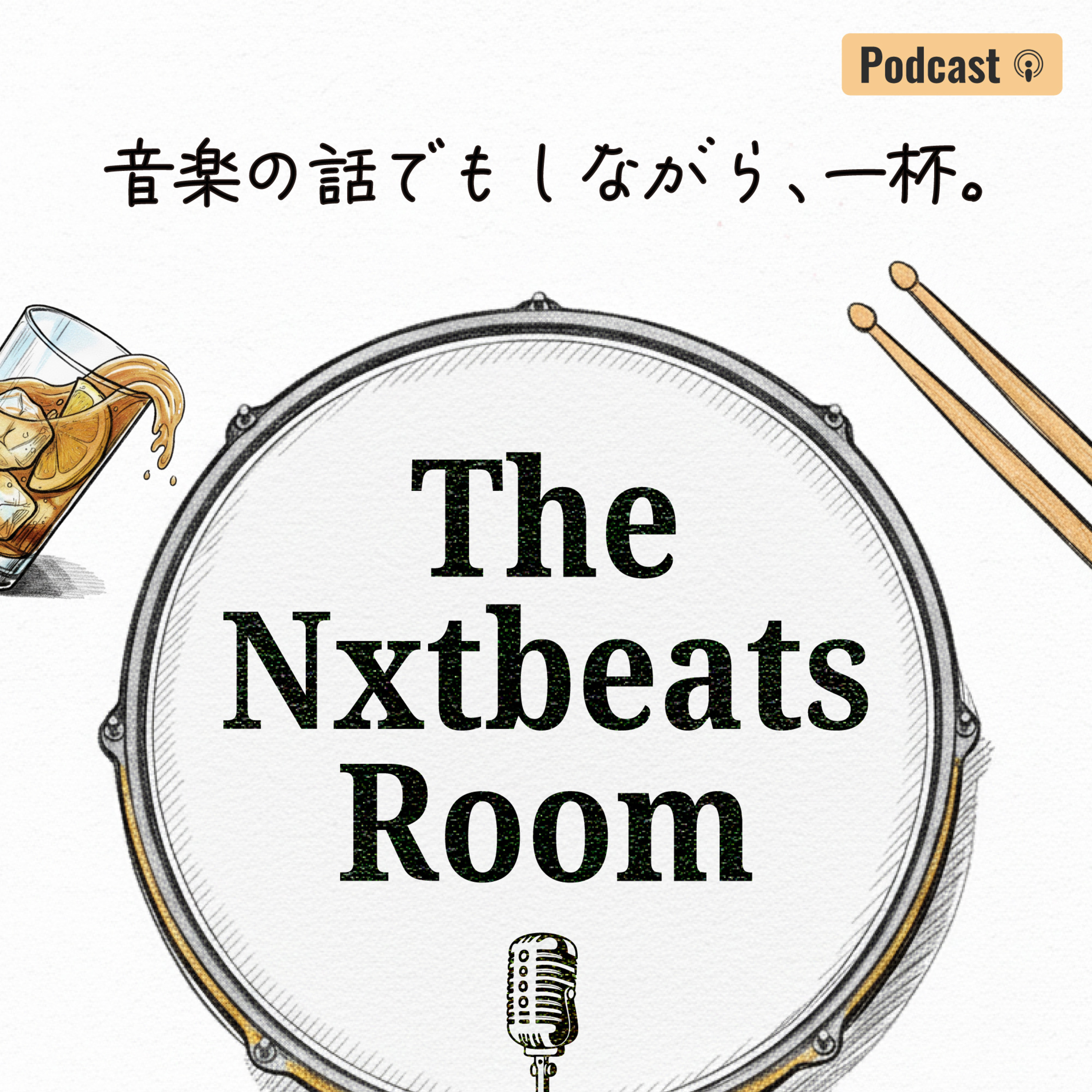 #22 ついに完成！CDの音質も逆にあり？/ ヴィンテージスネアの話 episode artwork