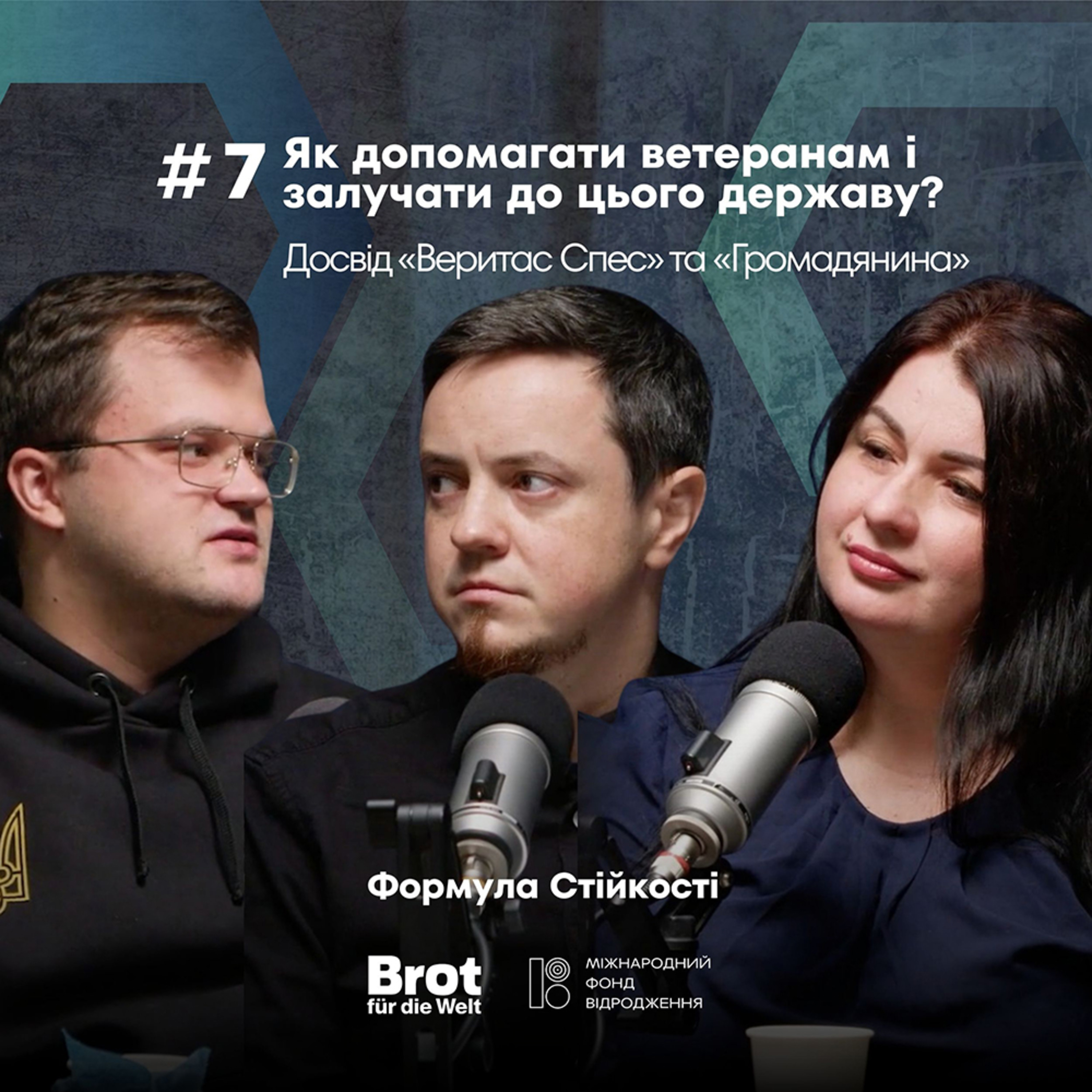 Як допомагати ветеранам і залучати до цього державу? Досвід «Веритас Спес» та «Громадянина» episode artwork