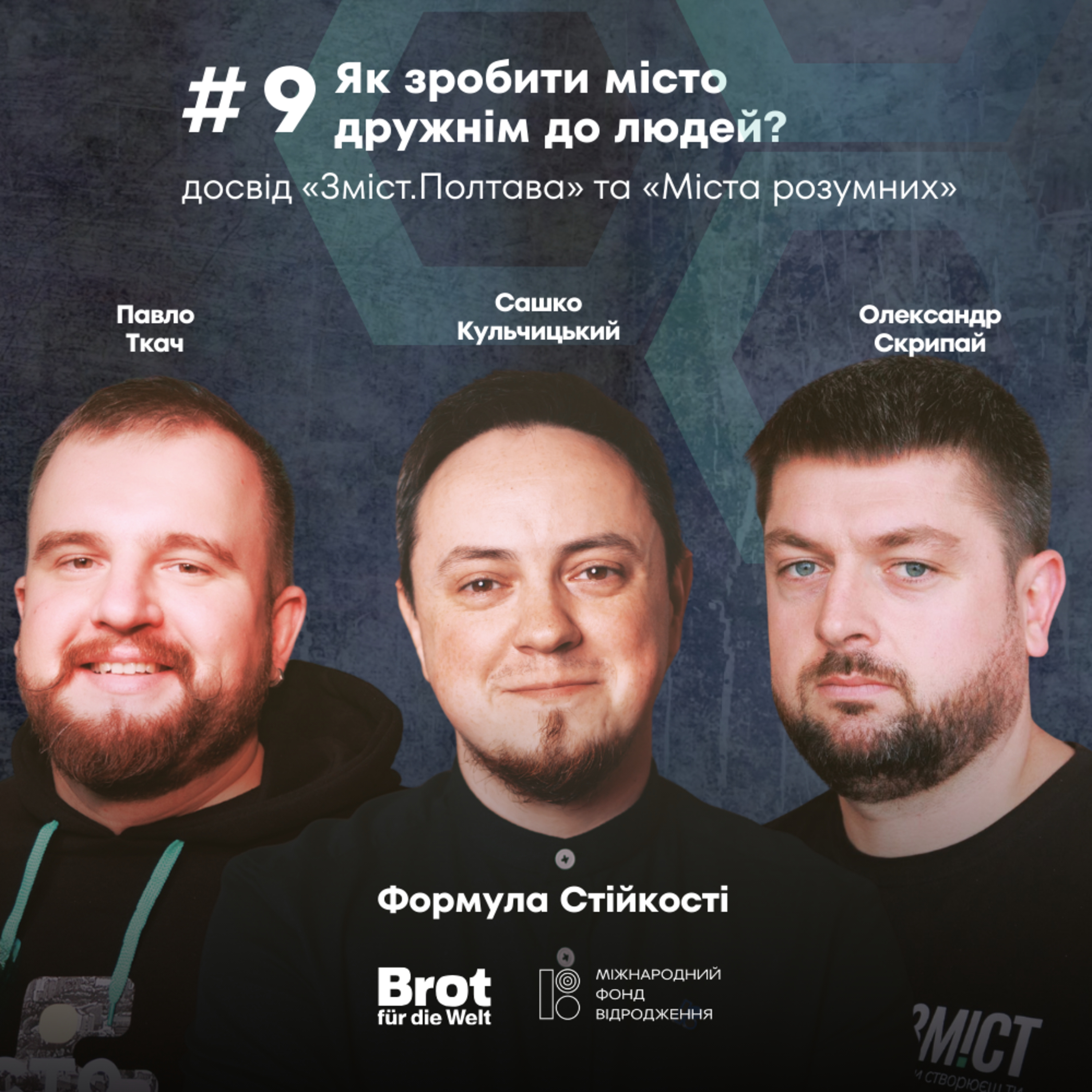 Як зробити місто дружнім до людей: досвід «Зміст.Полтава» та «Міста розумних» episode artwork