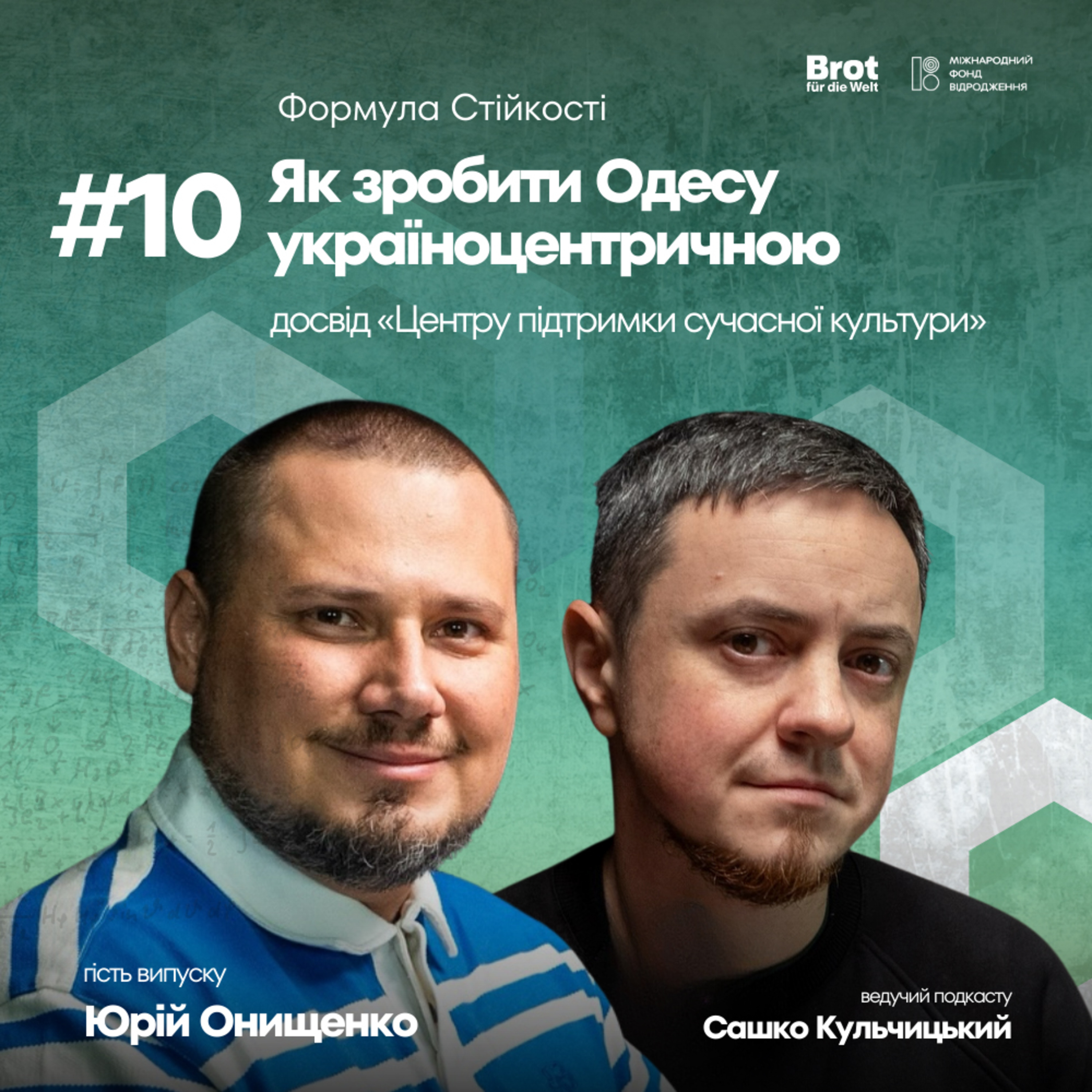 Як зробити Одесу україноцентричною: досвід «Центру підтримки сучасної культури» episode artwork