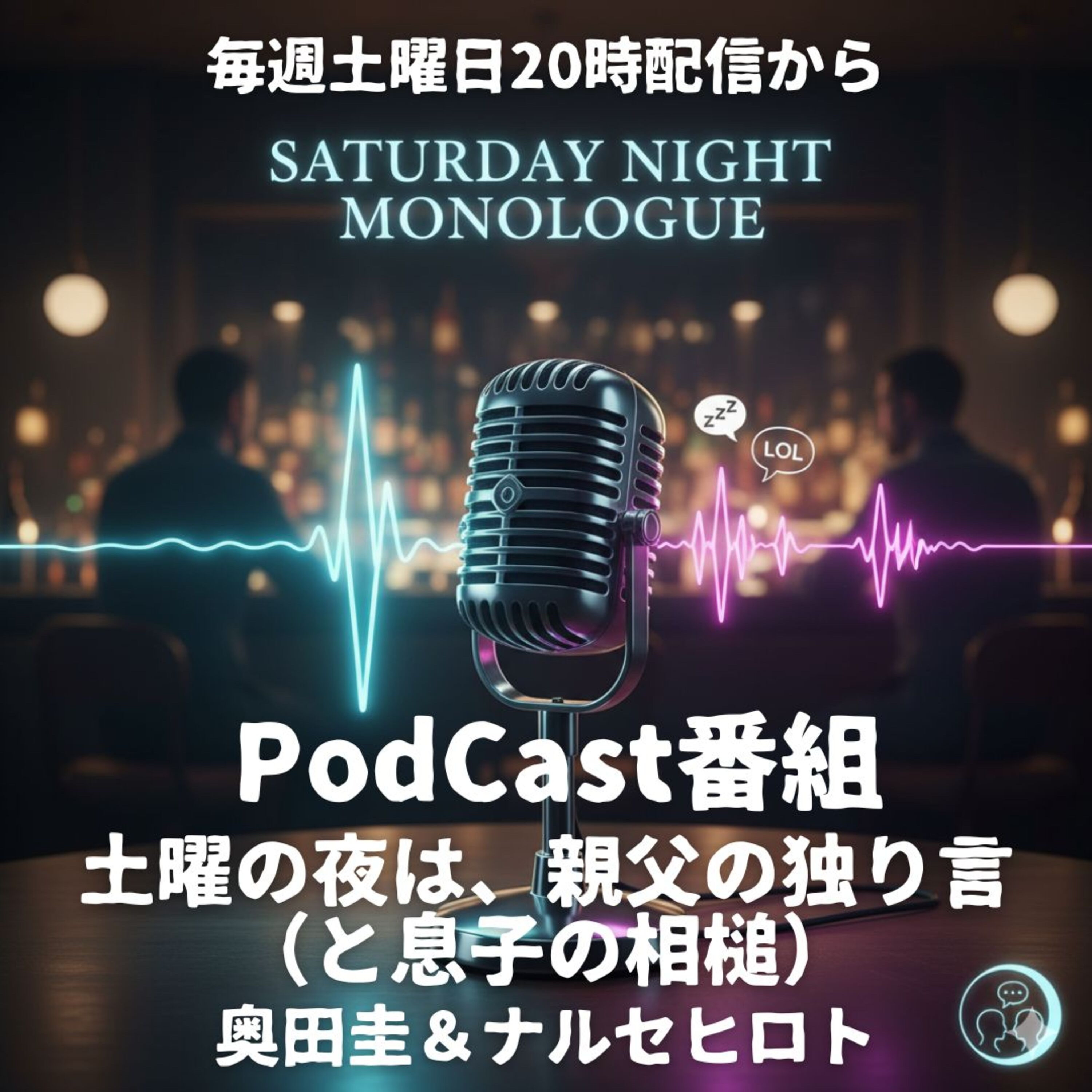 【ep1】何で帰ってきたの？喋る仕事について　喋ることとは？ episode artwork