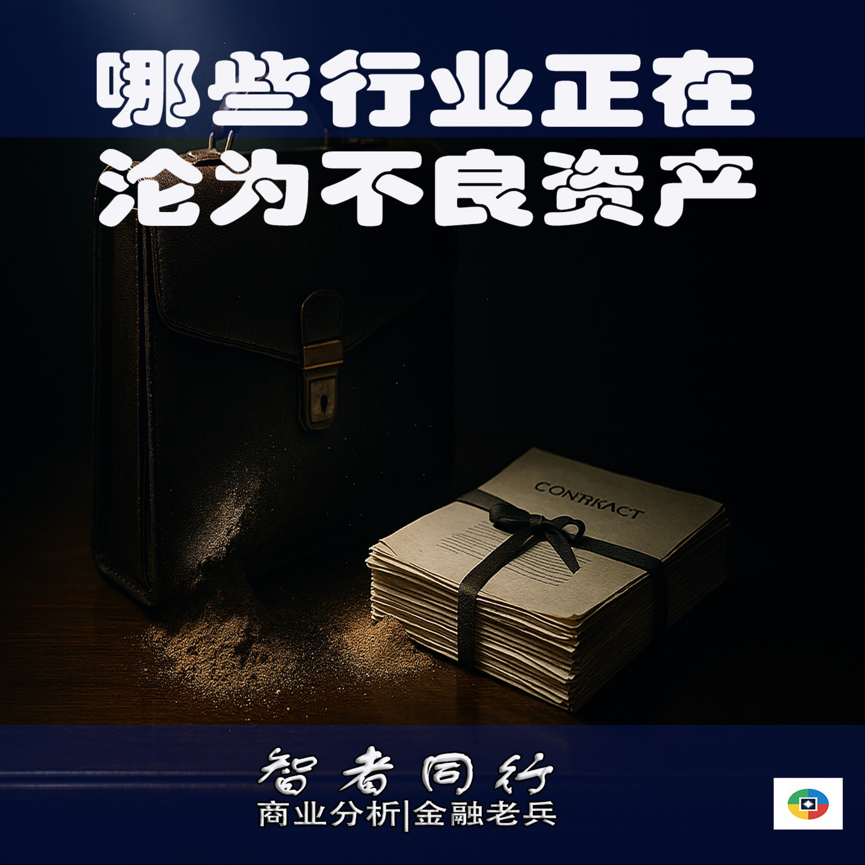 AGI时代的价值重估——从认知、中介到哲学资产的三重清算 episode artwork