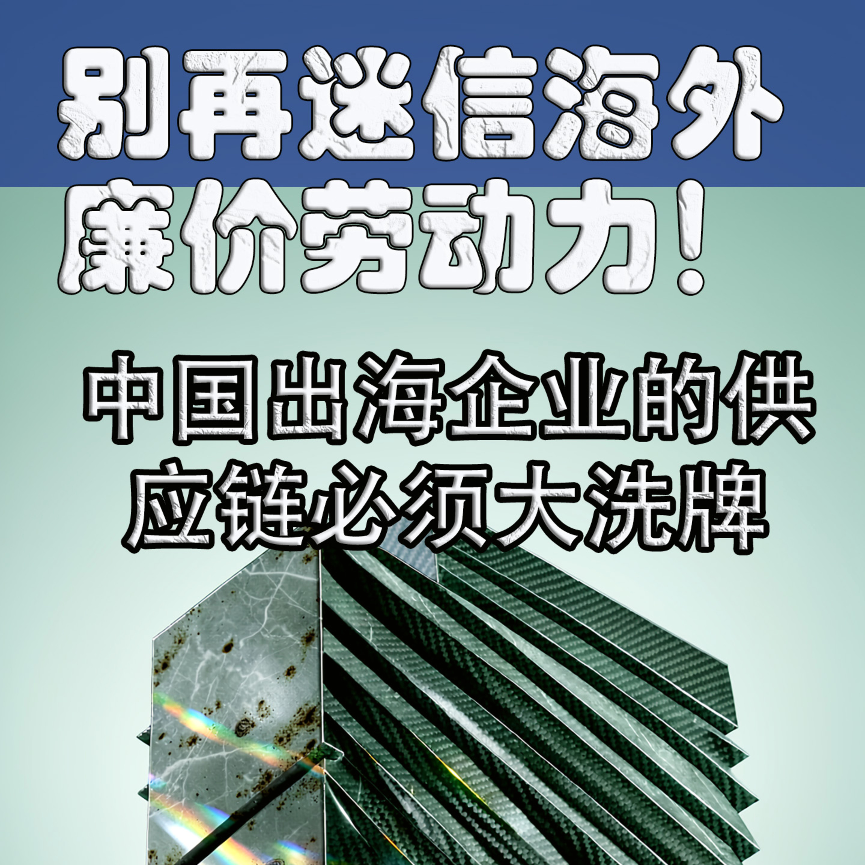 AI客服比人工便宜99%：全球化分工的底层逻辑被彻底改写 episode artwork