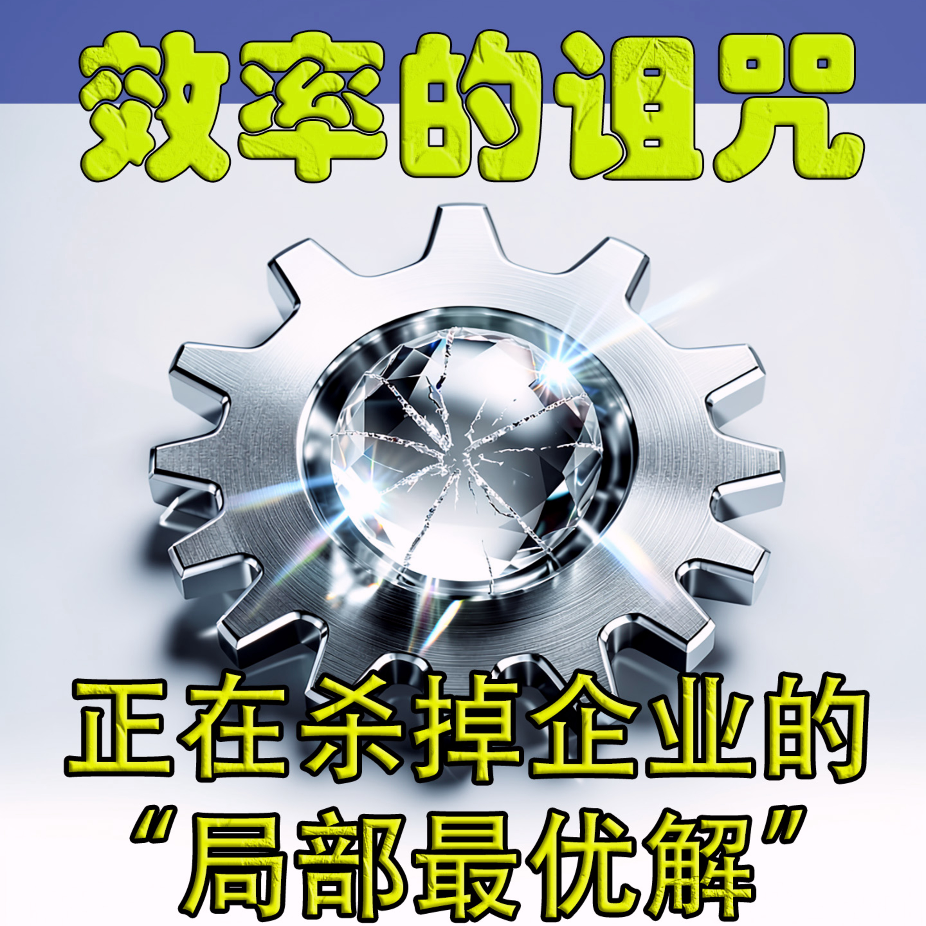 寻找大模型战场的“卖水人”：抄底那些被AI拯救的旧产业 episode artwork