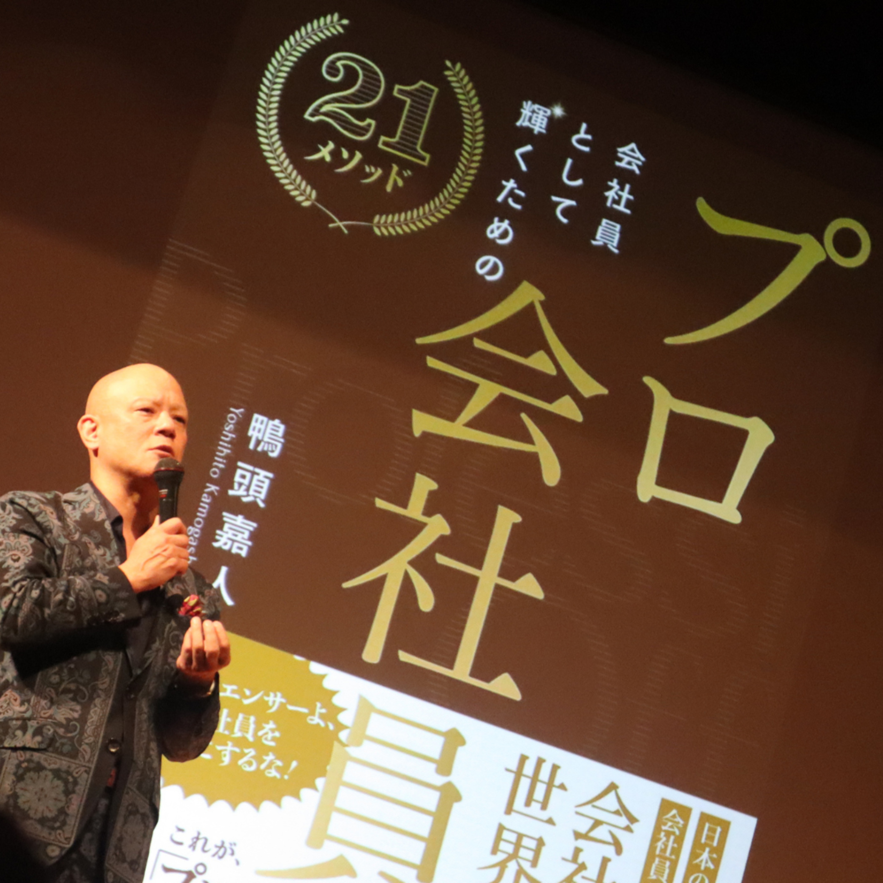 日本社会を担っているのはインフルエンサーでも芸能人でも無い‼️プロ会社員なんだ🔥 episode artwork