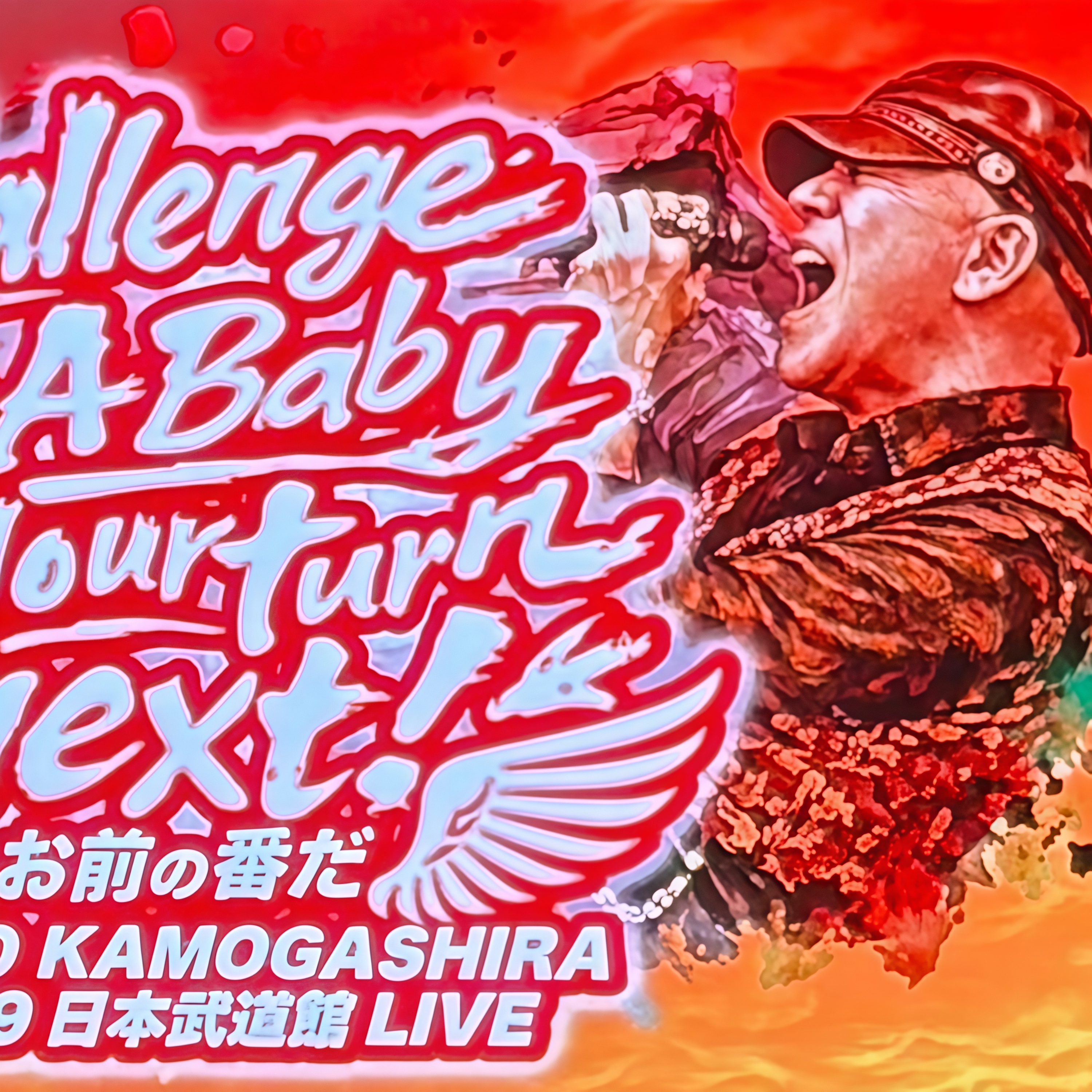 日本武道館❣️最高すぎた😍泣きすぎた😭 episode artwork