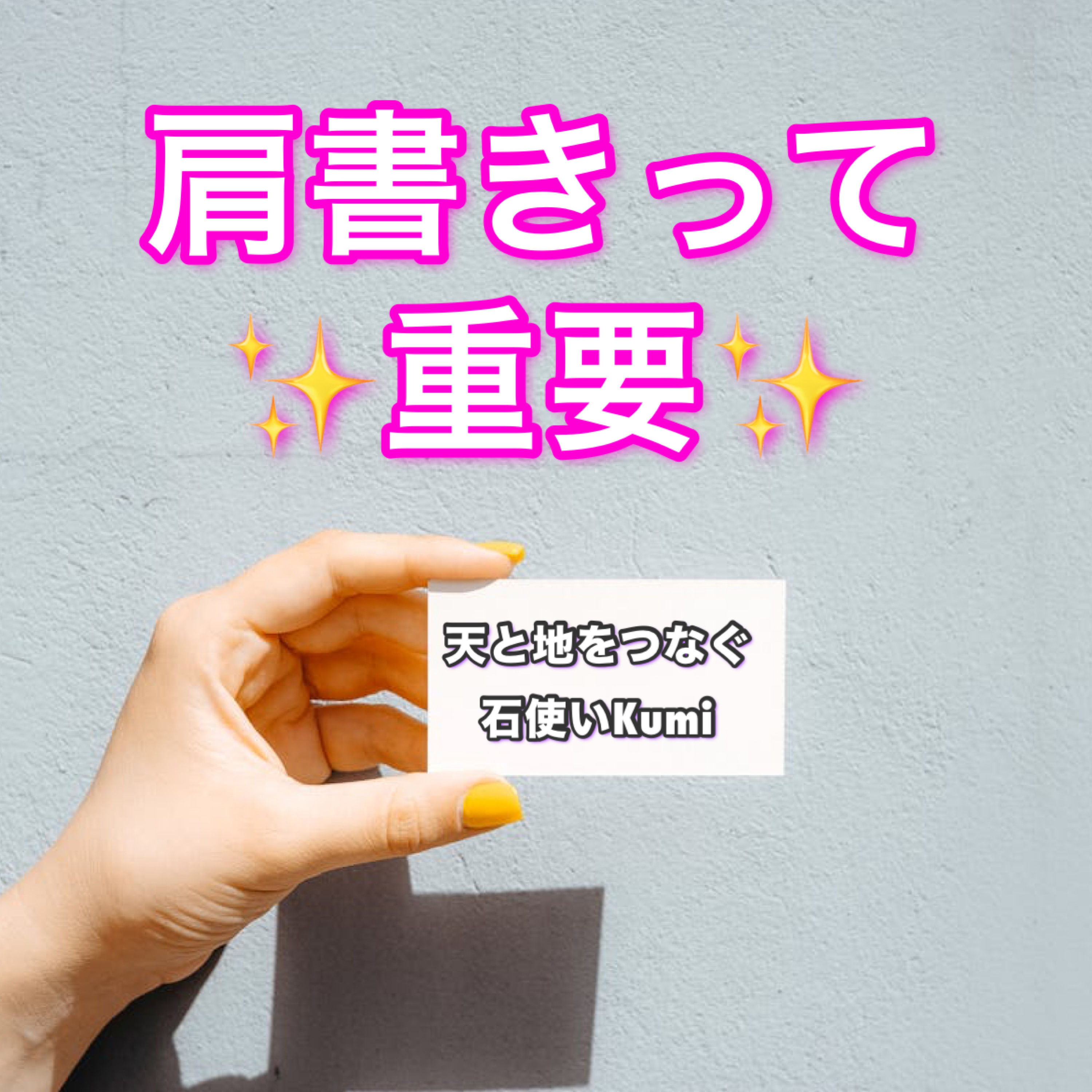 【スピおもトーク #8】肩書きって重要★私は何者？を決めないと、現実が迷子になるよ！ episode artwork