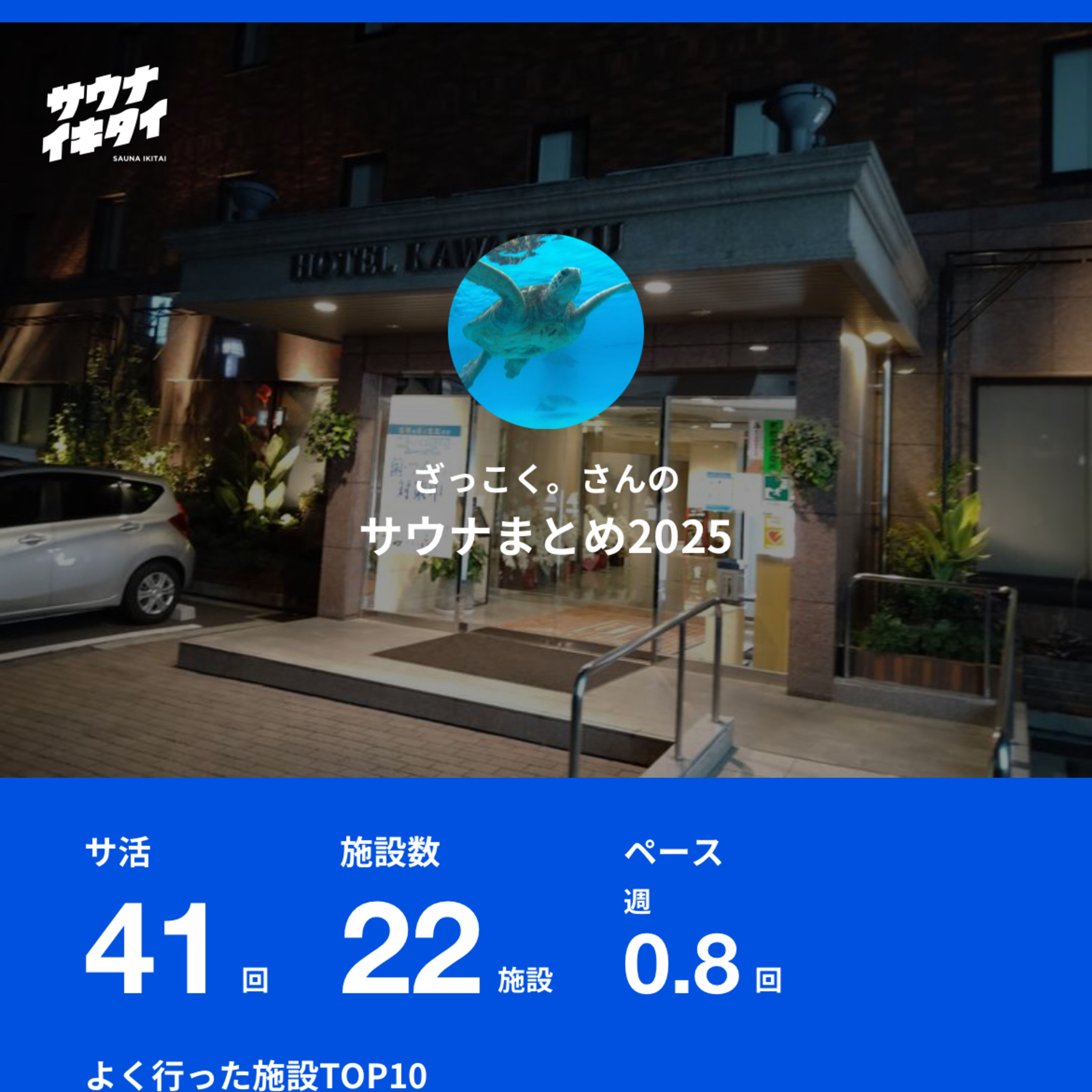  【脳の強制終了】思考停止のススメ。サウナで脳を「リブート」させる究極休息 #18 episode artwork