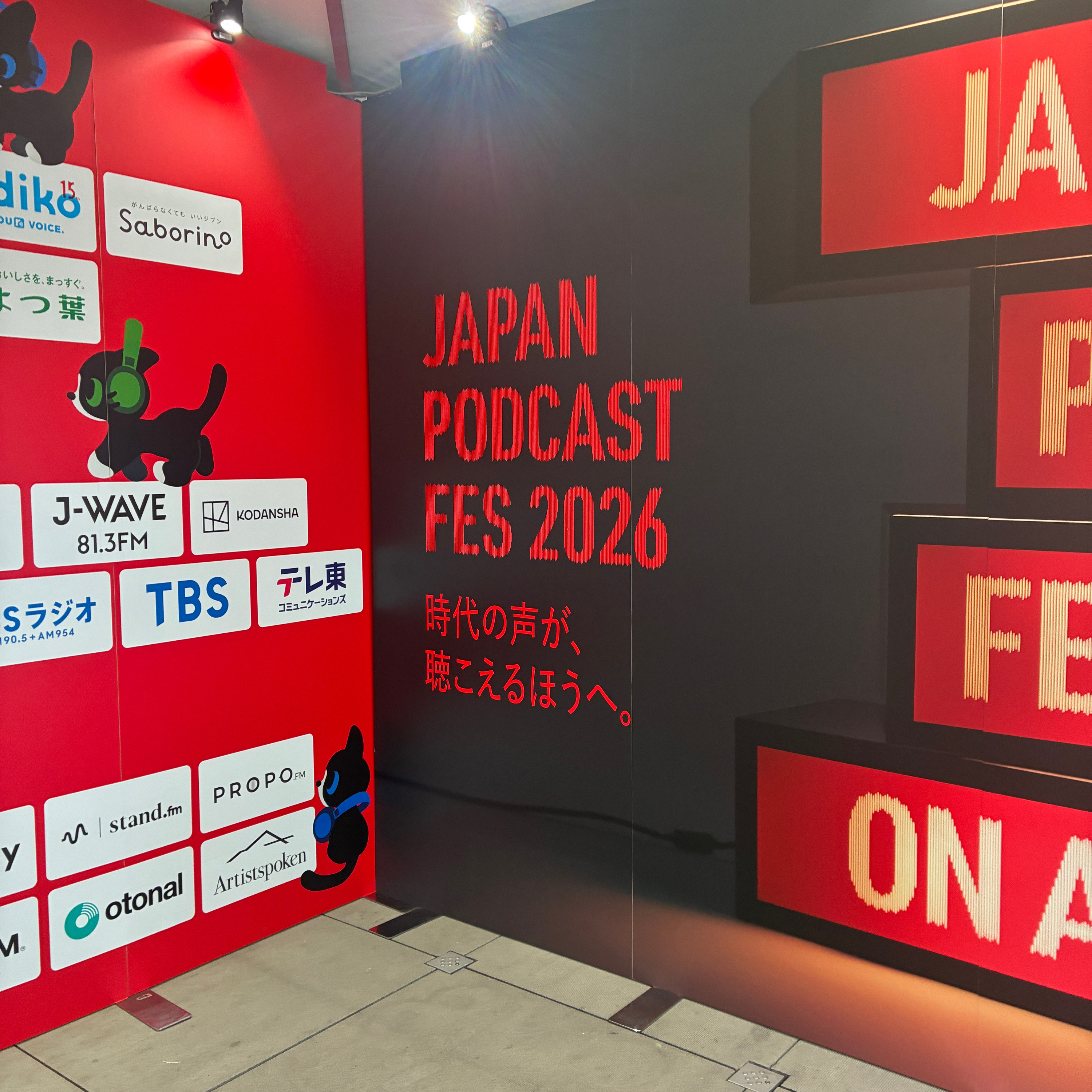 熱量120％！JAPAN PODCAST FES 2026参戦記｜憧れの人に会えた赤坂の2日間　#96 episode artwork
