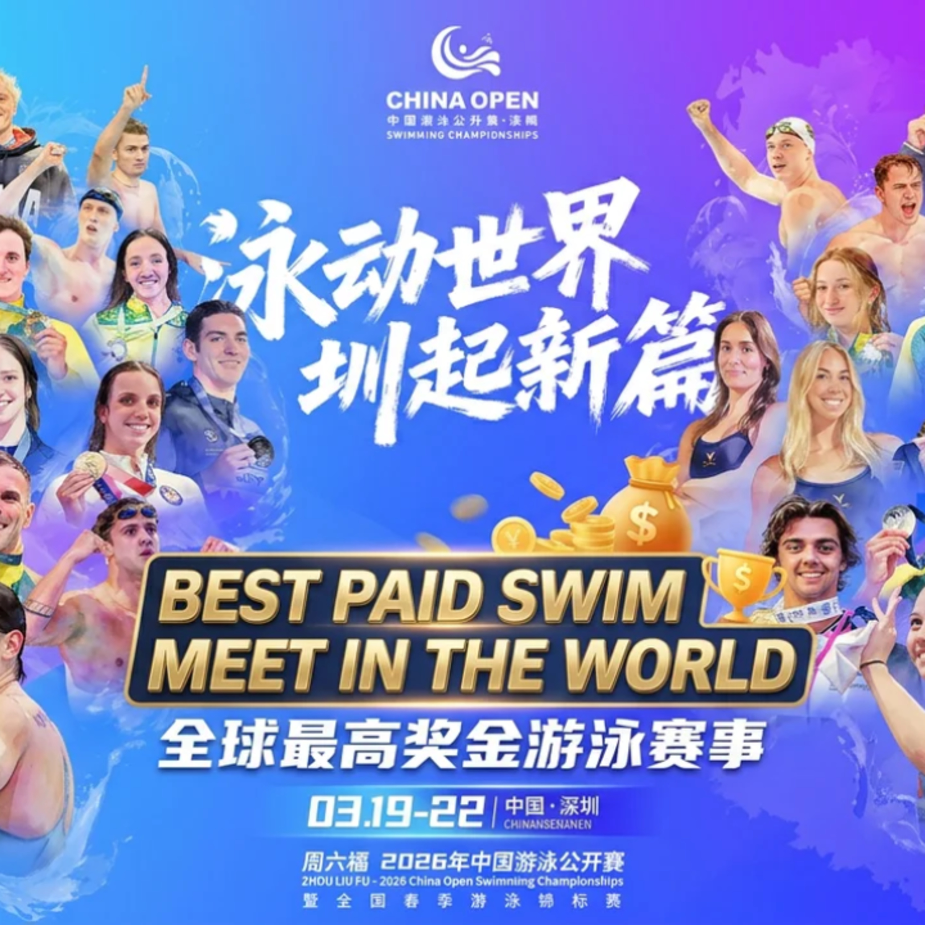 China Pays Swimmers $20K Just to Show Up – USA Swimming Exposed!