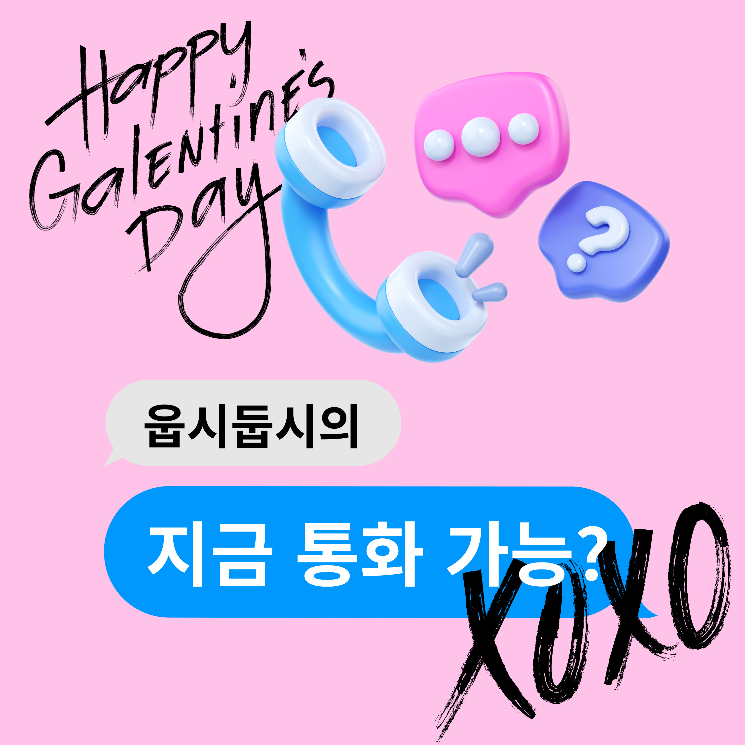 Ep11. 갈렌타인, 감동 많이 된다. episode artwork