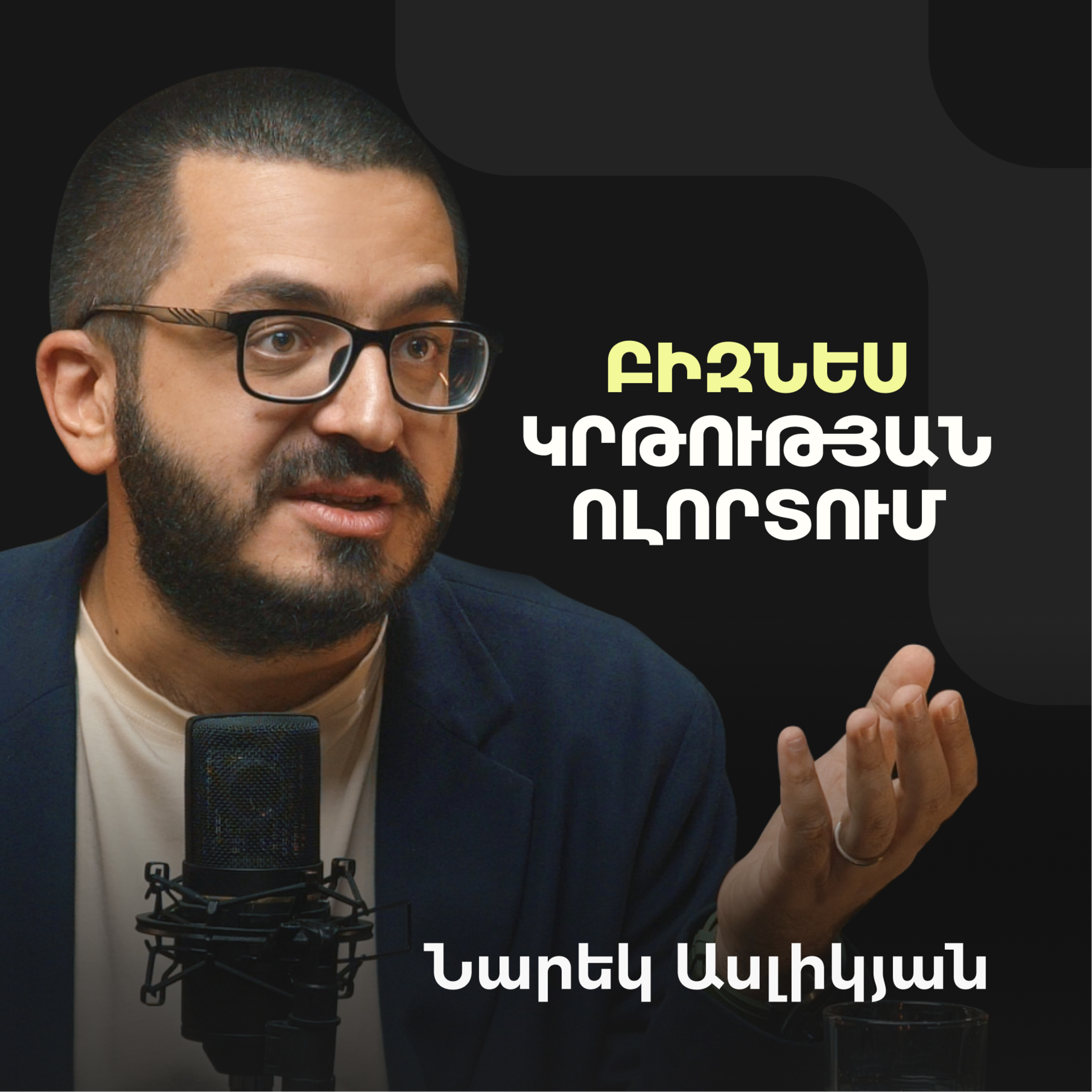 Armen Grigoryan Podcast