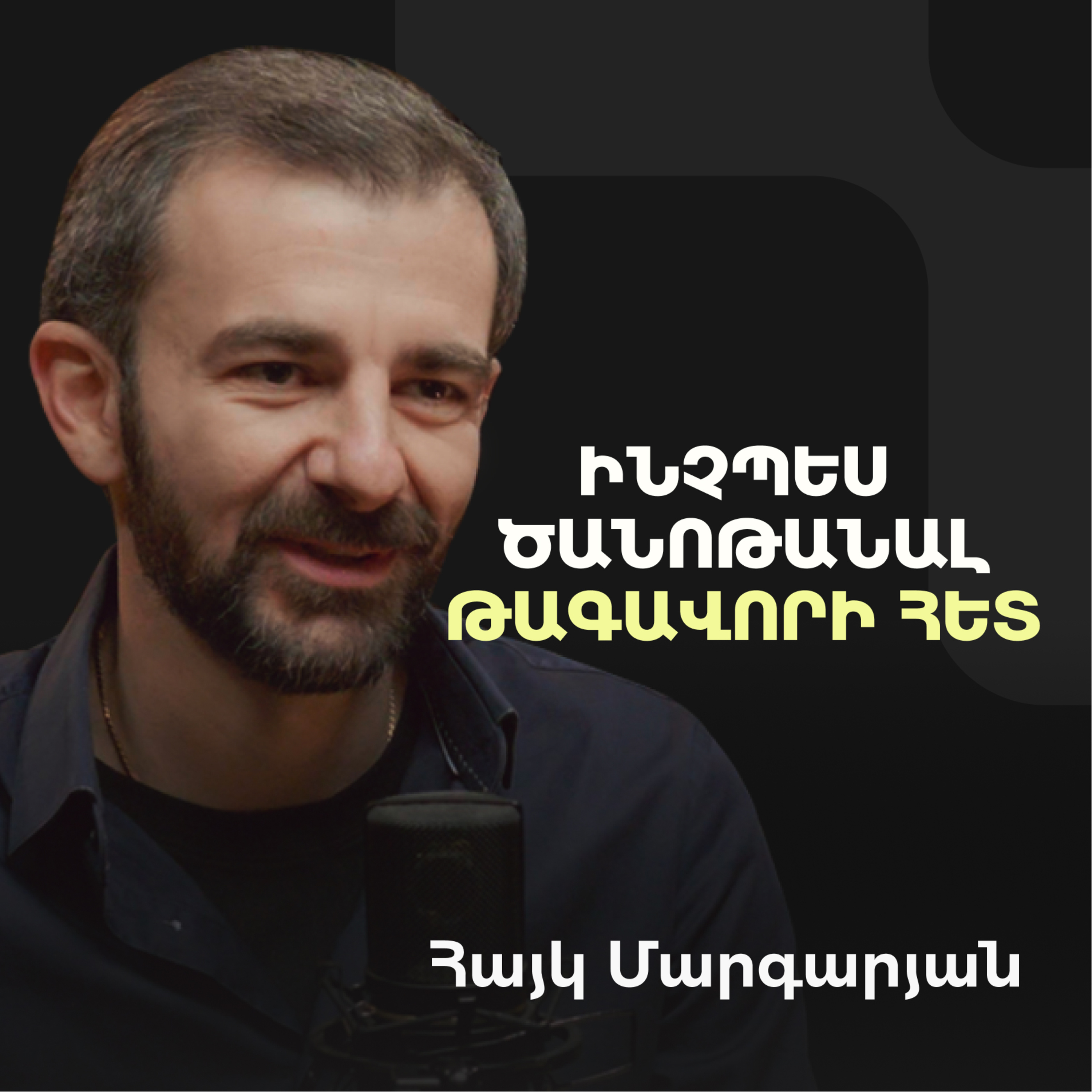 Armen Grigoryan Podcast