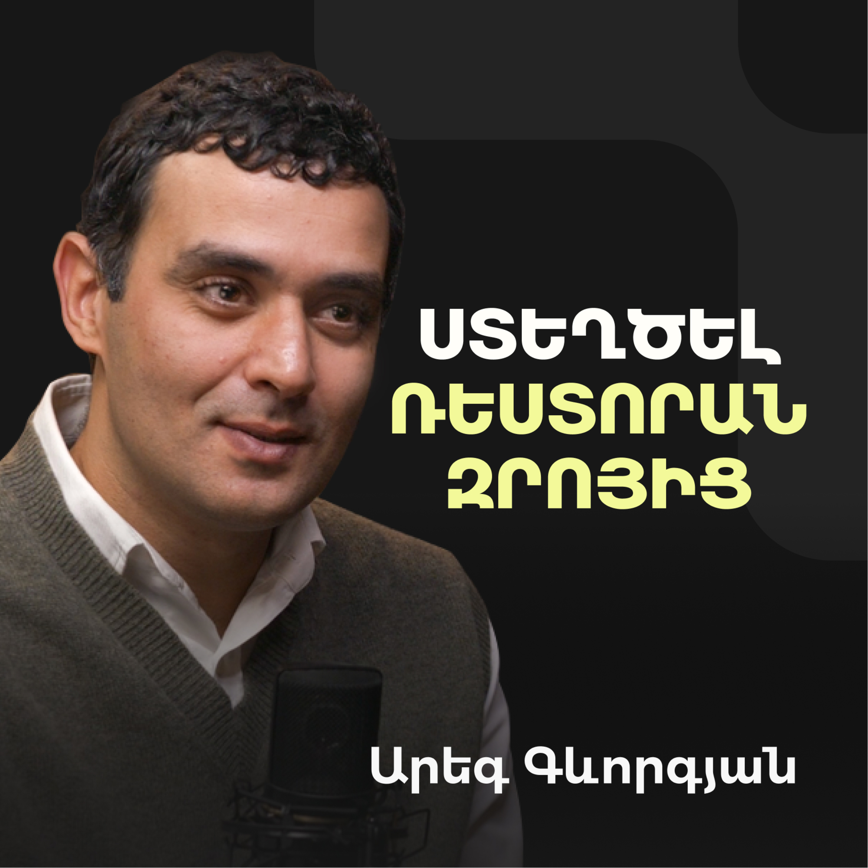 Armen Grigoryan Podcast