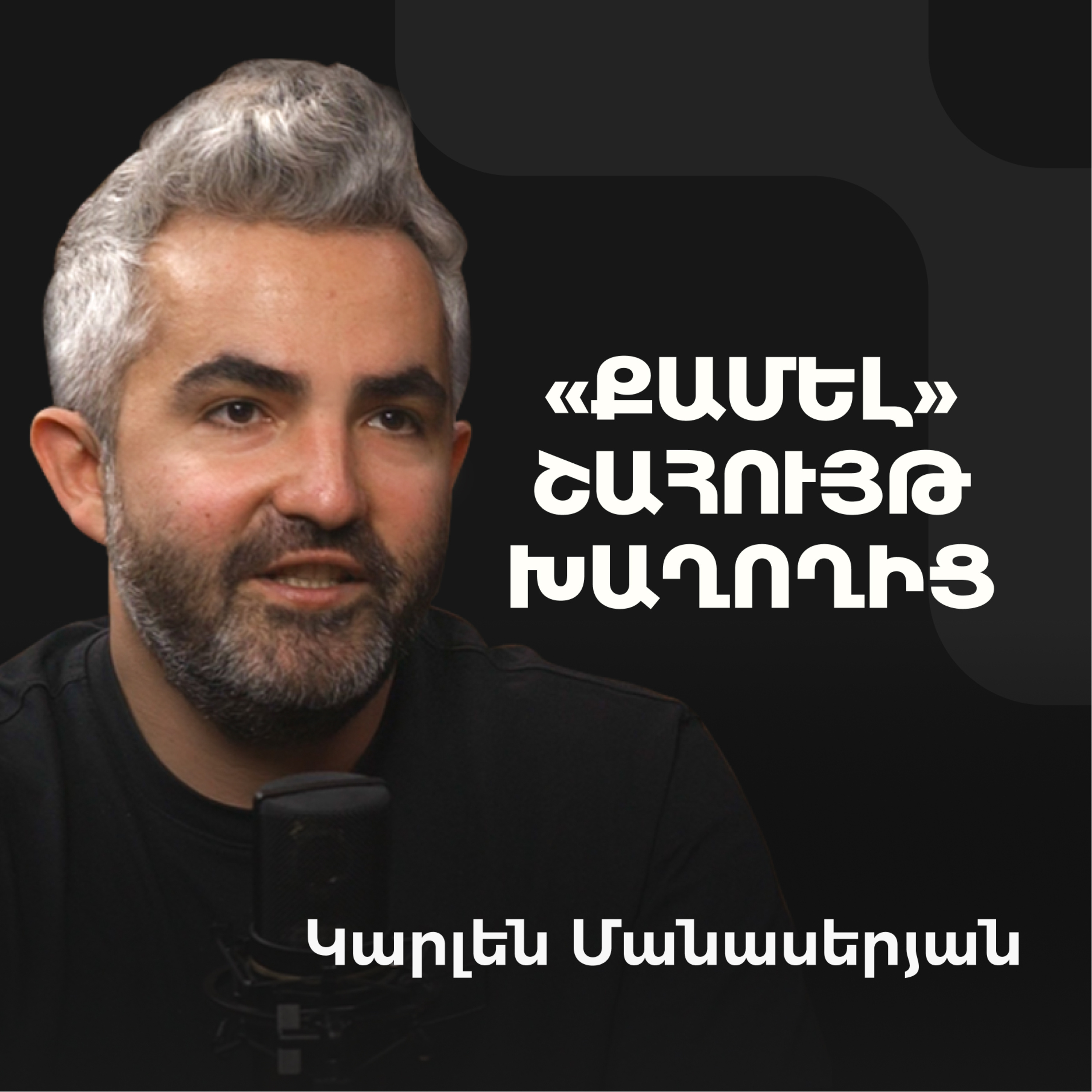 Armen Grigoryan Podcast