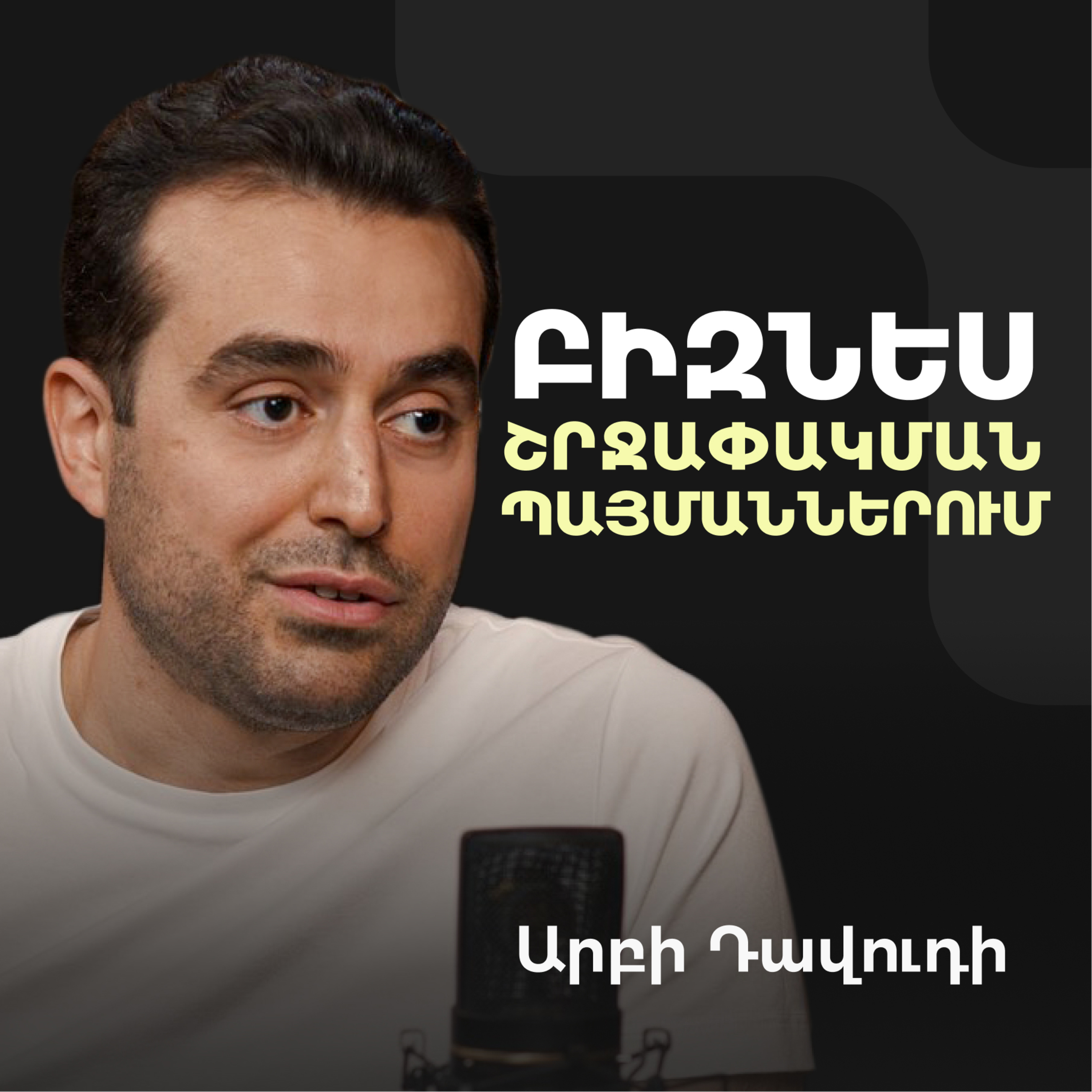 Armen Grigoryan Podcast