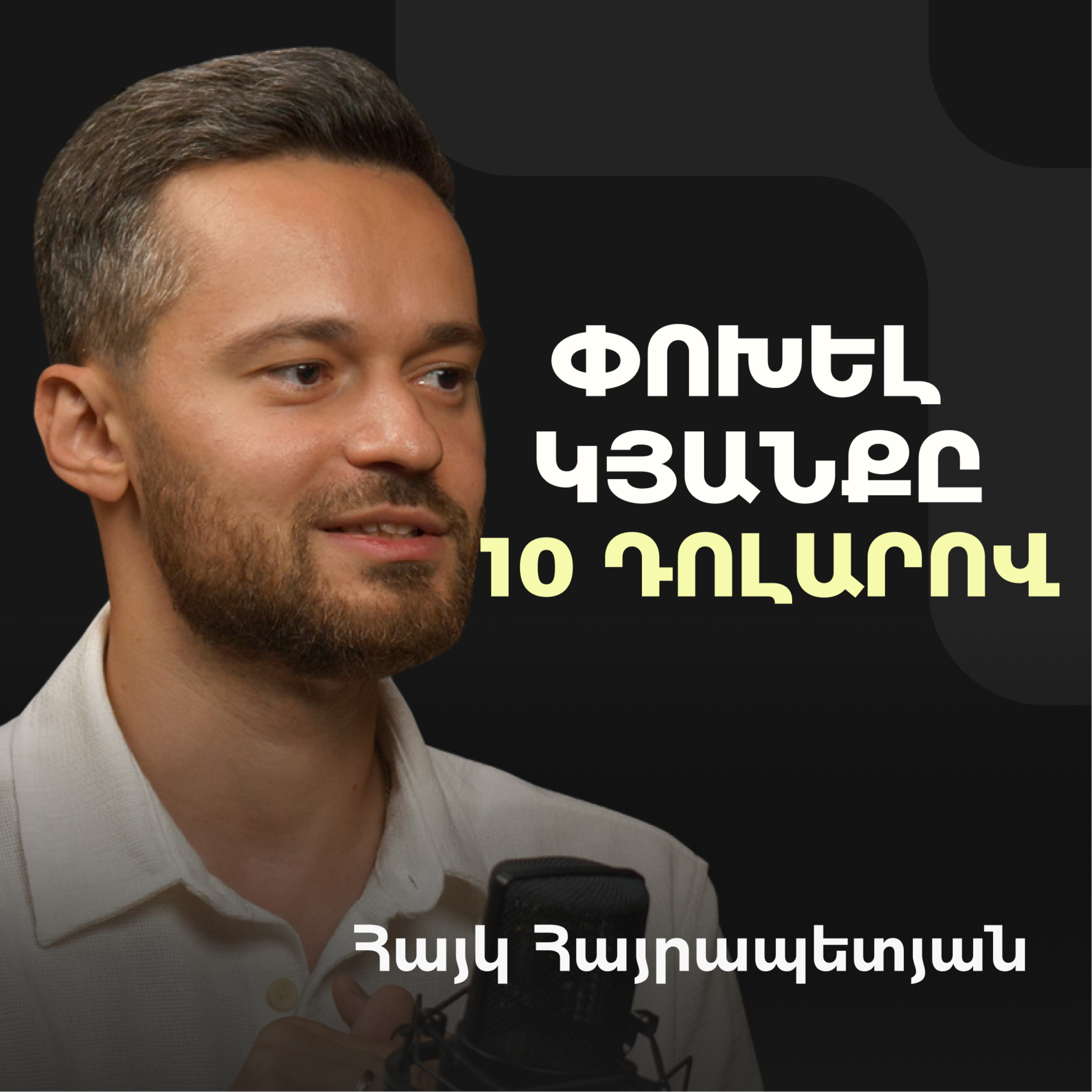 Armen Grigoryan Podcast