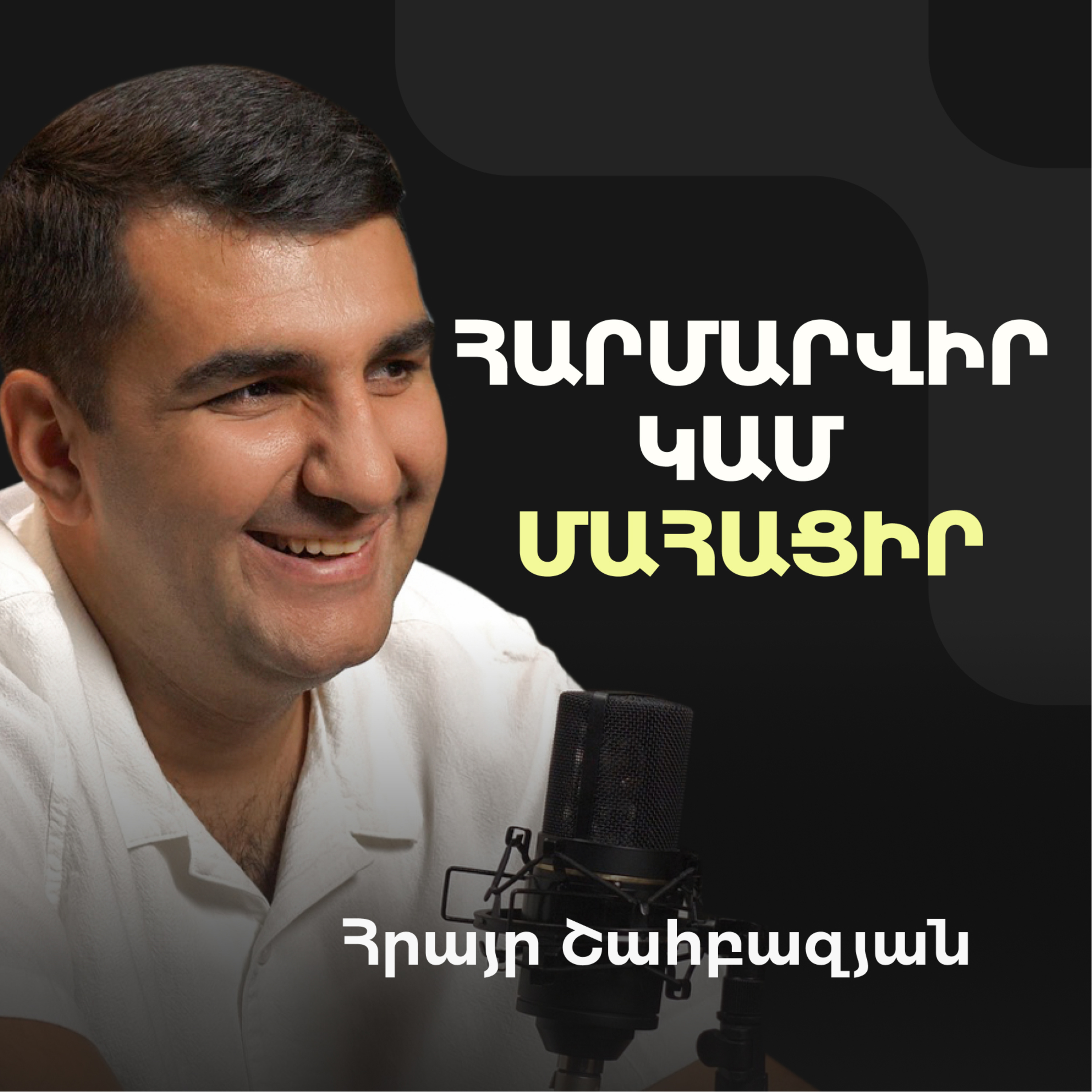 Armen Grigoryan Podcast