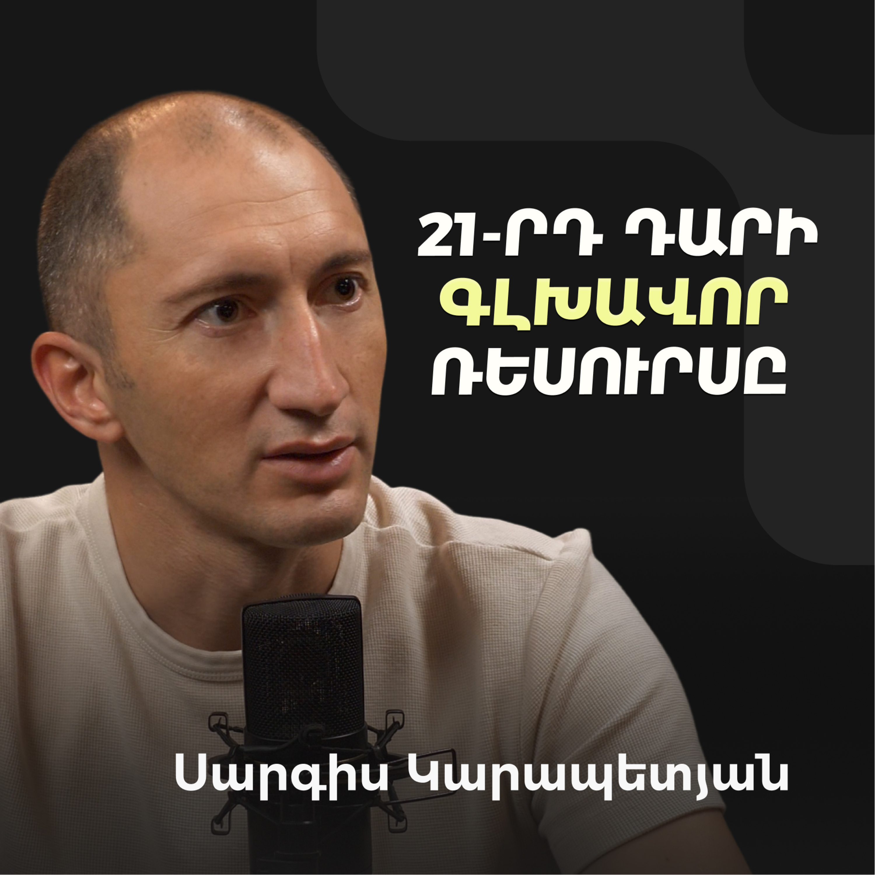 Armen Grigoryan Podcast