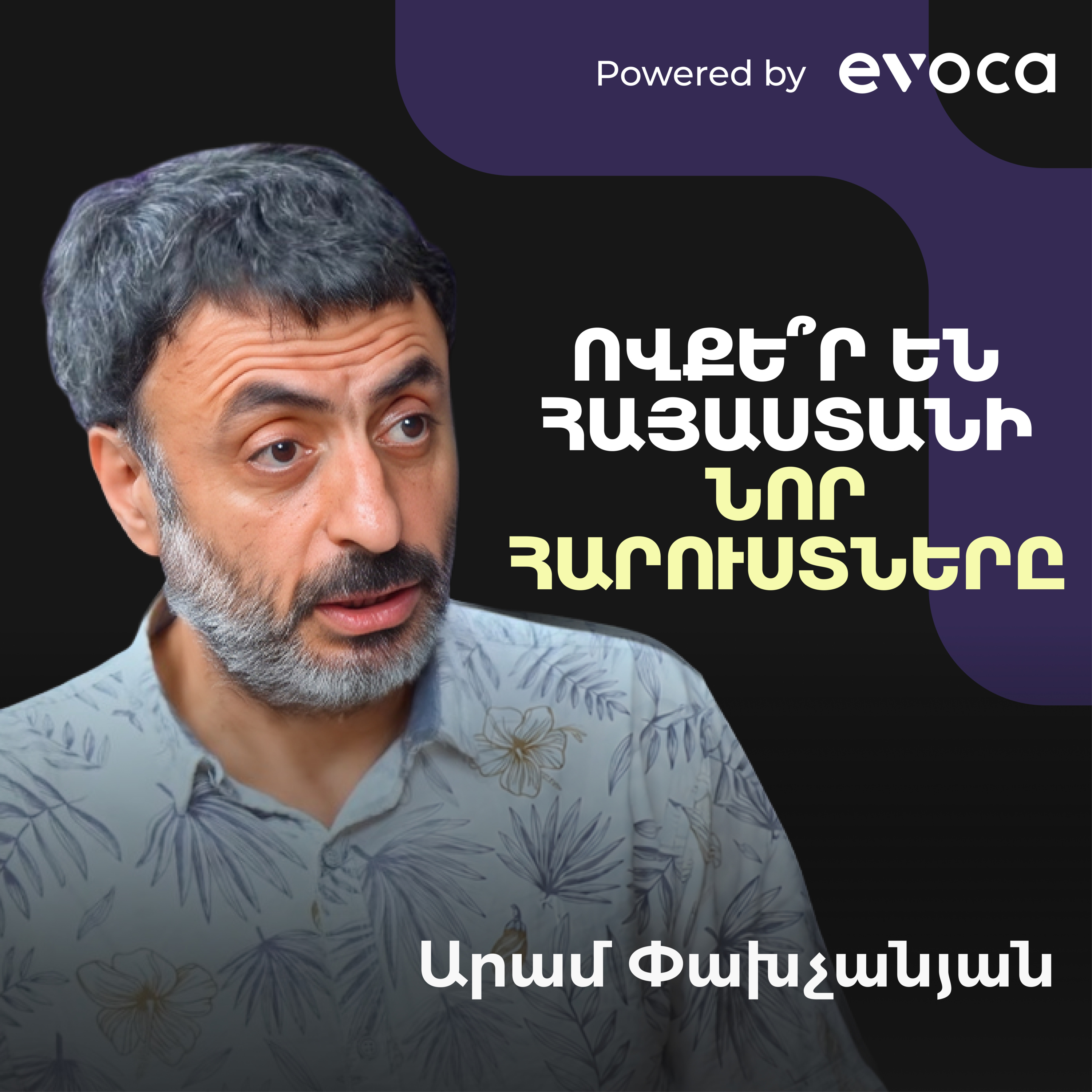 Ցուցամոլության, կրթության անիմաստության և 90-ականներին աշխատած միլիոնների մասին | Aram Pakhchanyan