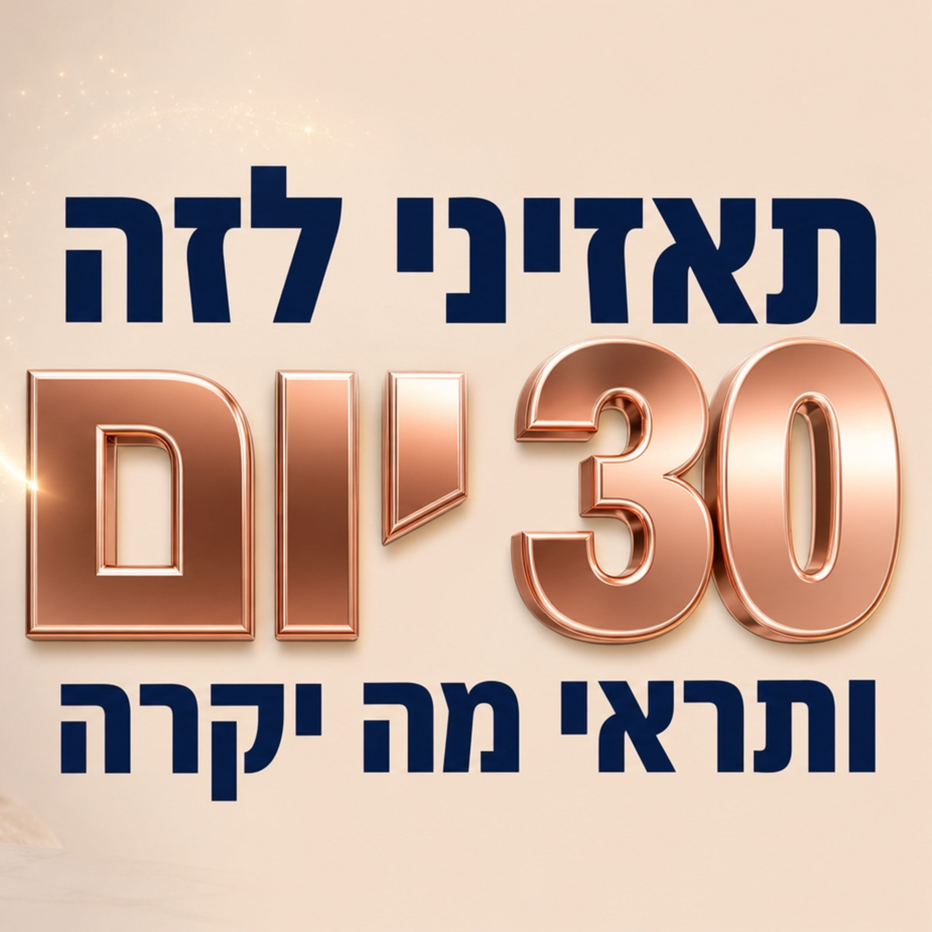 הצהרות חיוביות לשפע וניקוי חסמי כסף לנשים (אחרי 30 יום תתחילי להרגיש שינוי ממשי)