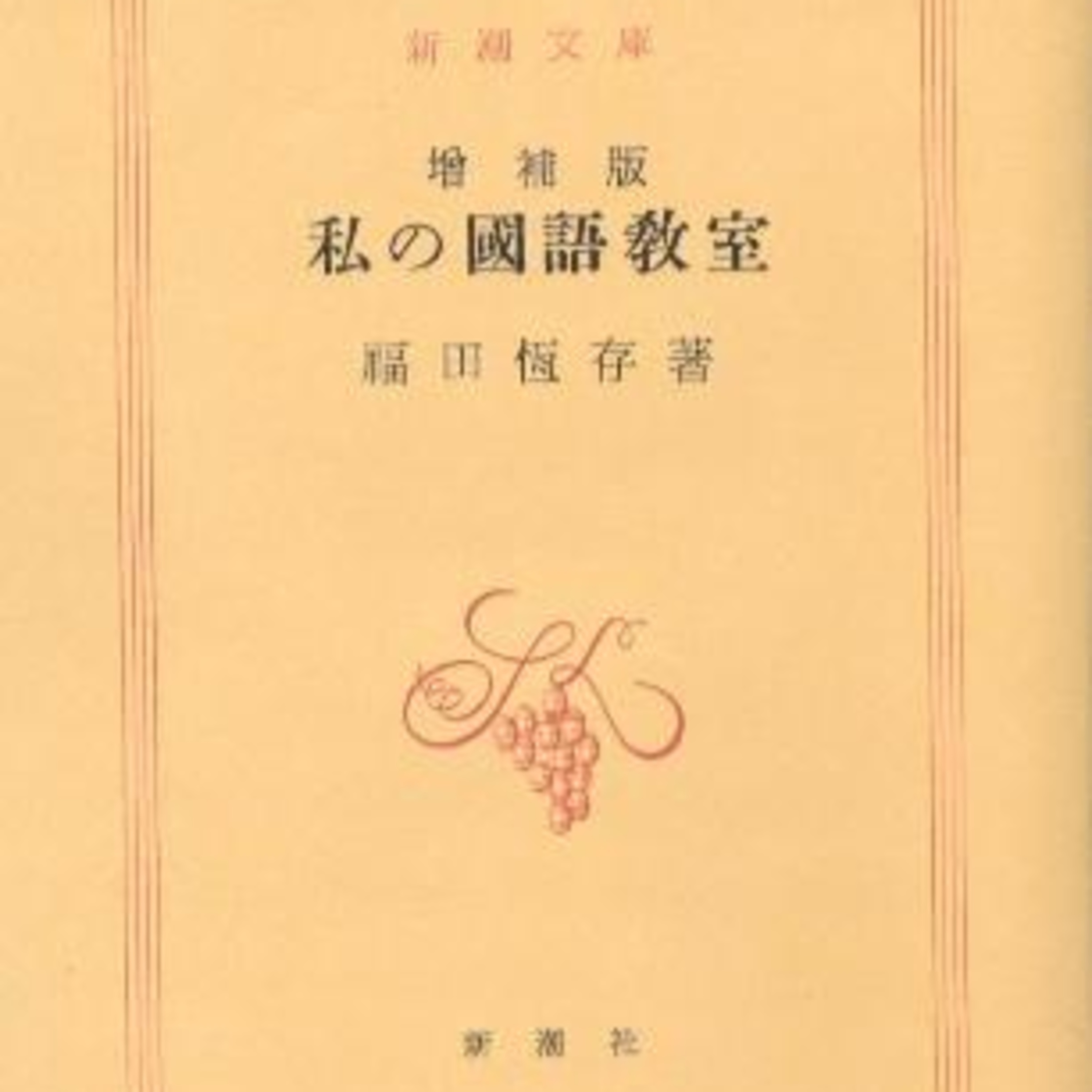 珈琲 , Jazz & 巡礼と…