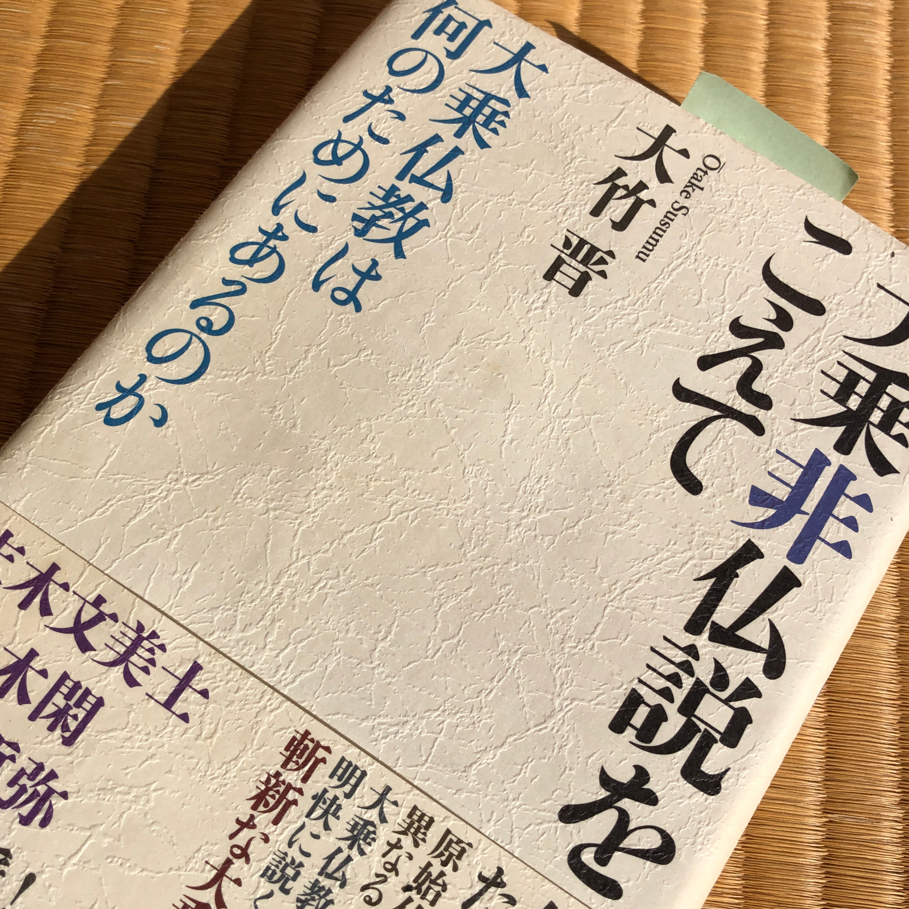 珈琲 , Jazz & 巡礼と…