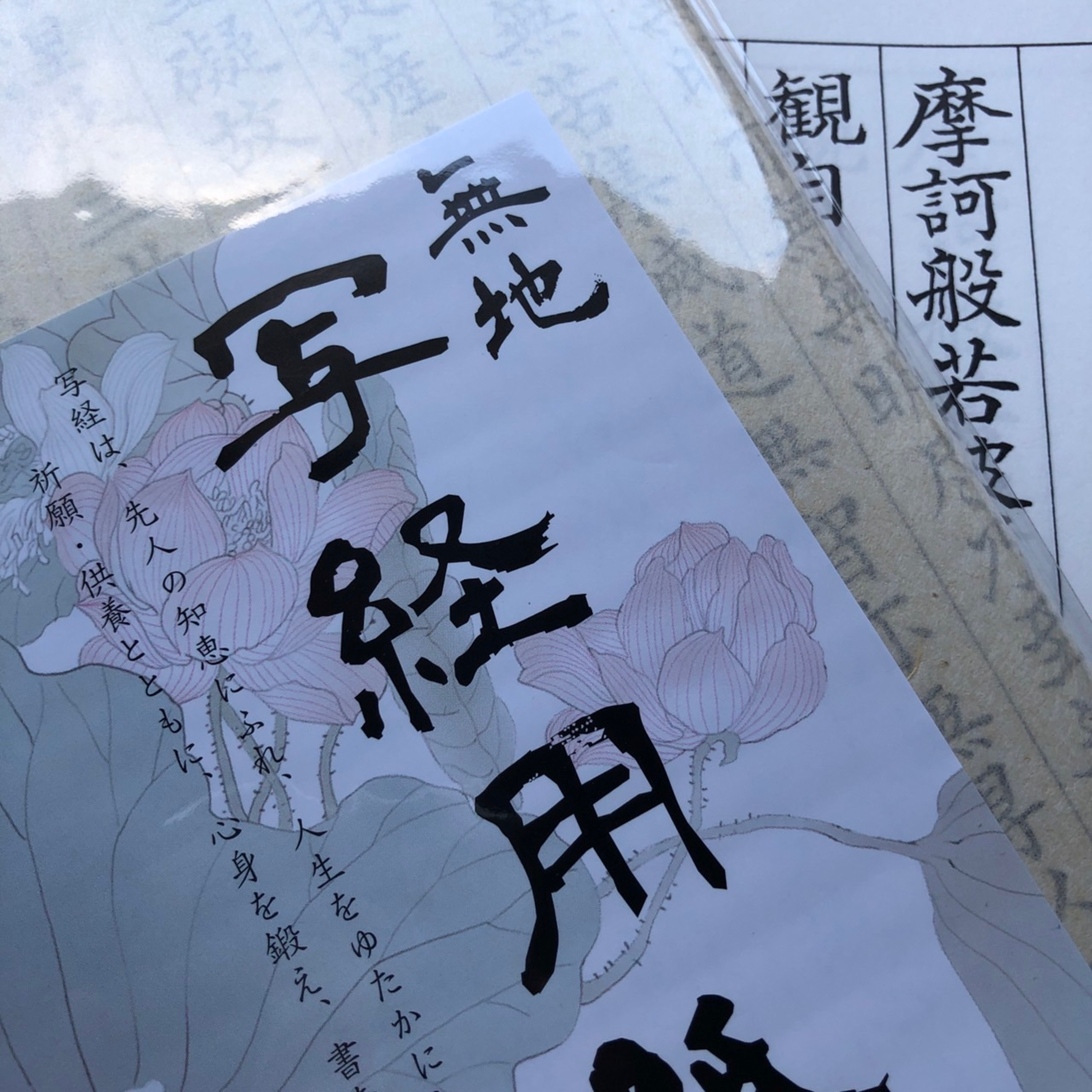 珈琲 , Jazz & 巡礼と…