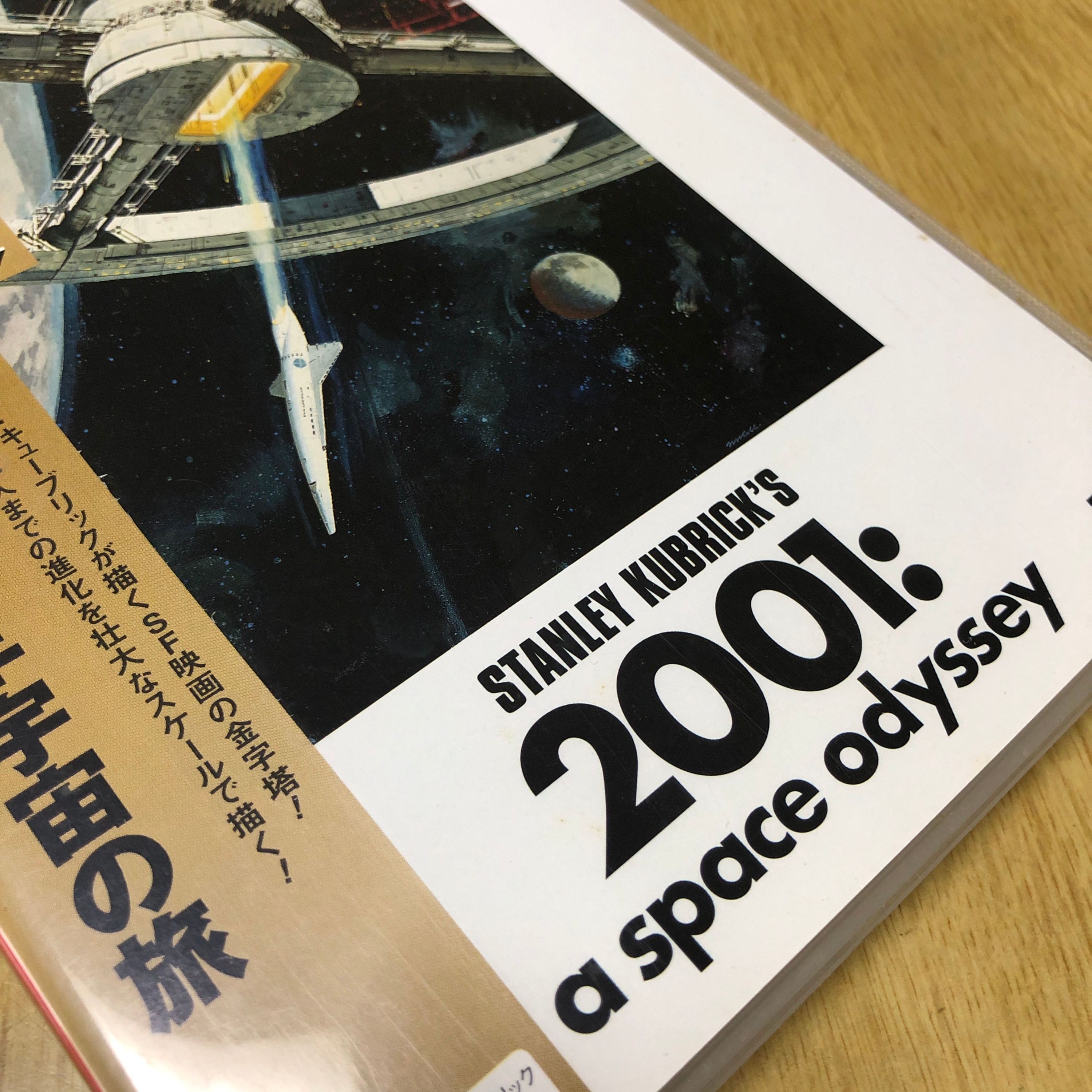 #93 「わからない映画」