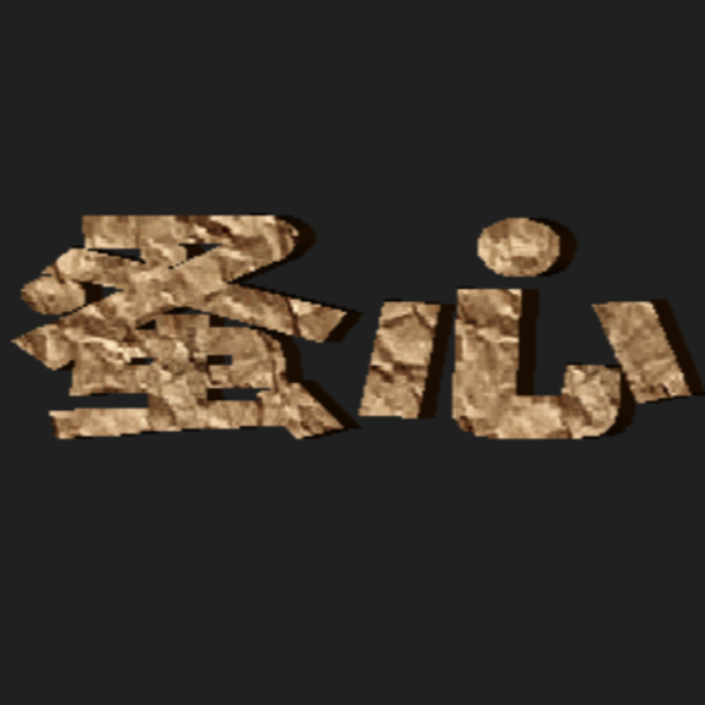 珈琲 , Jazz & 巡礼と…