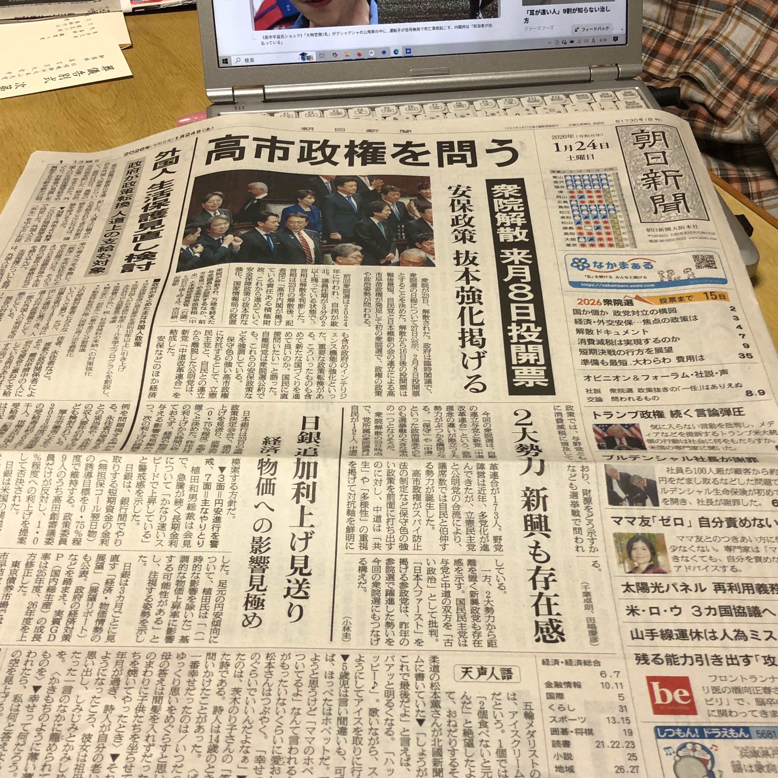 珈琲 , Jazz & 巡礼と…