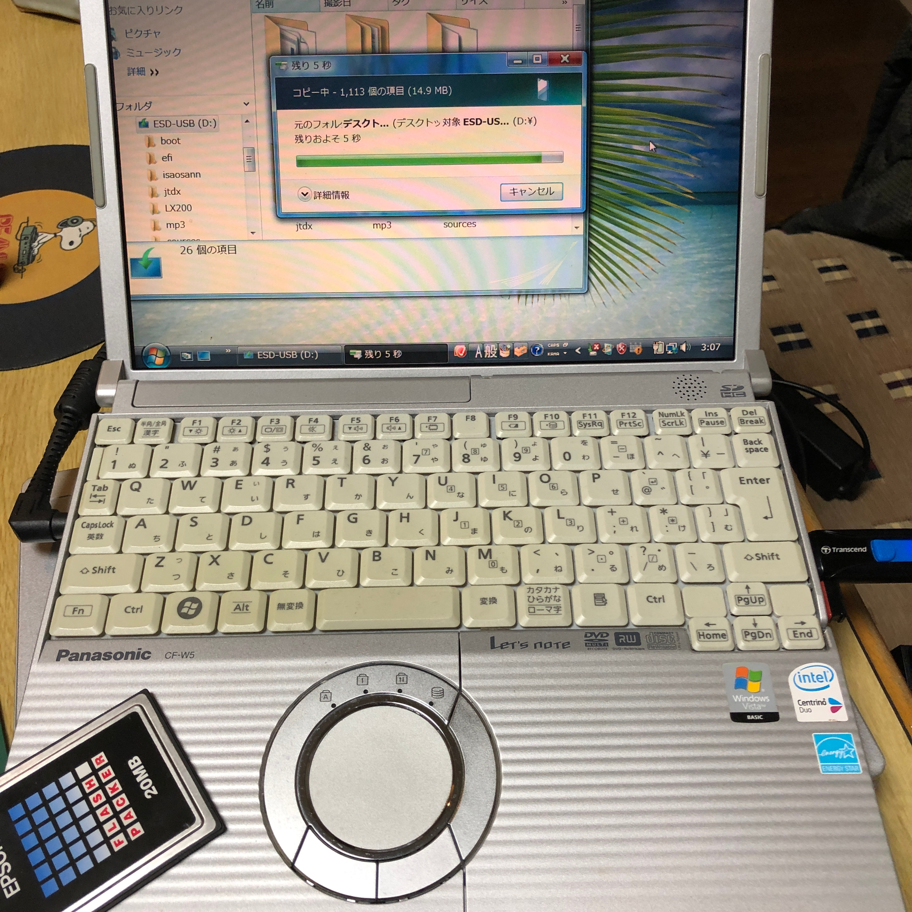 珈琲 , Jazz & 巡礼と…