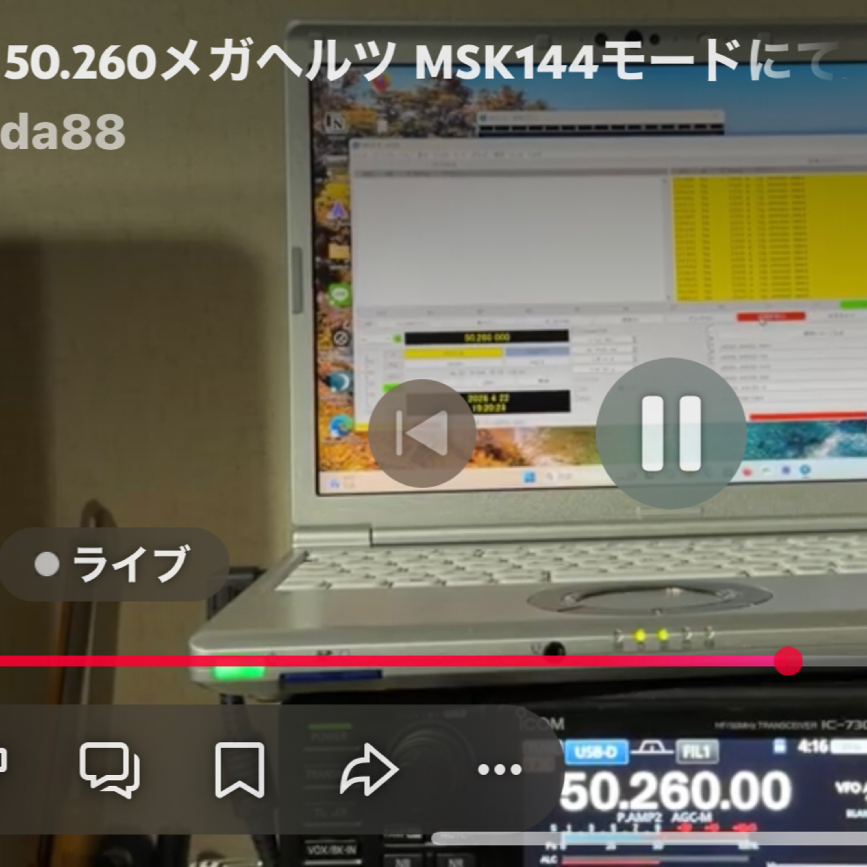 2026 こと座流星群　流星散乱通信顛末記（ポッドキャスト版）