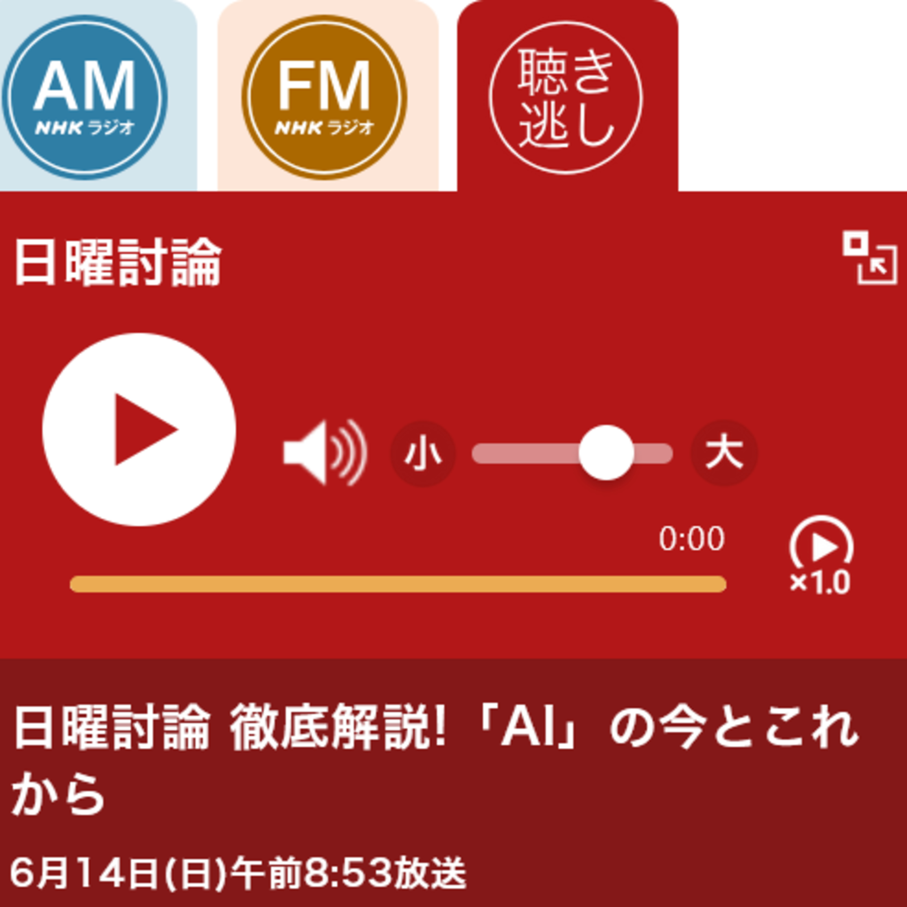 【2026年最新】私たちの「知能」の概念が書き換わる？AI最前線で起きている5つの衝撃的真実 episode artwork