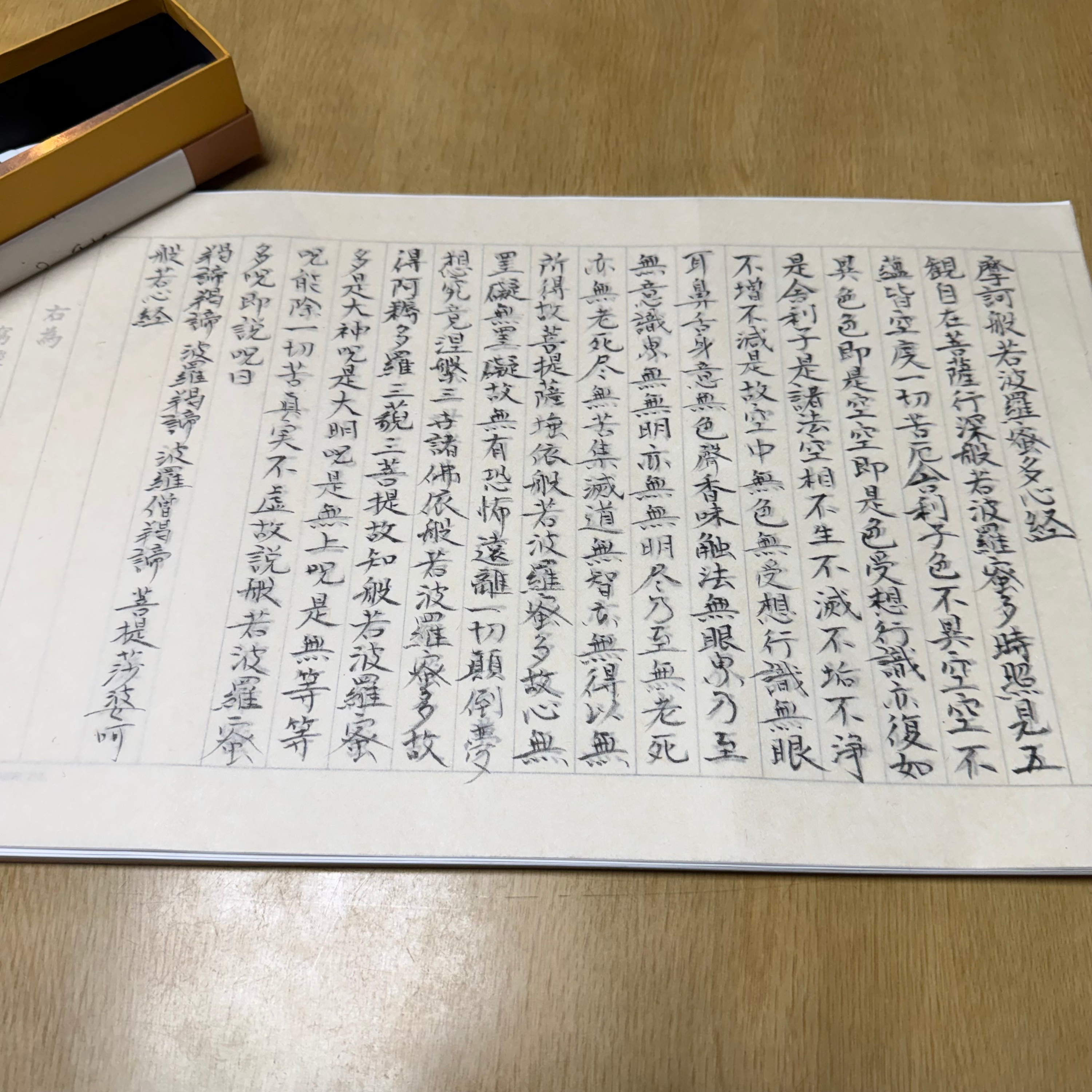 空海が説く「宇宙の暗号」──『般若心経秘鍵』に隠された真実 episode artwork