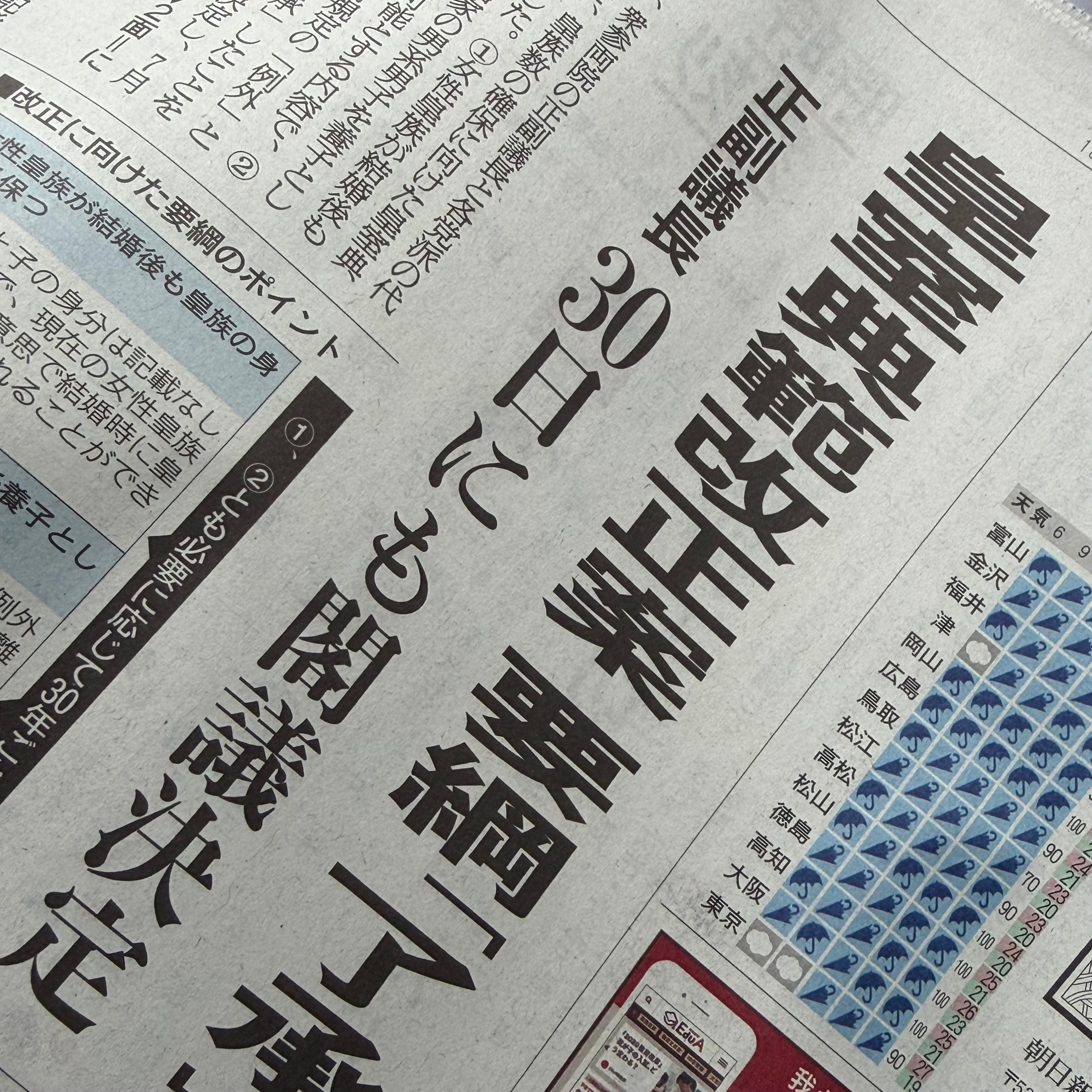 不快感で裁く国旗損壊罪の正体 episode artwork