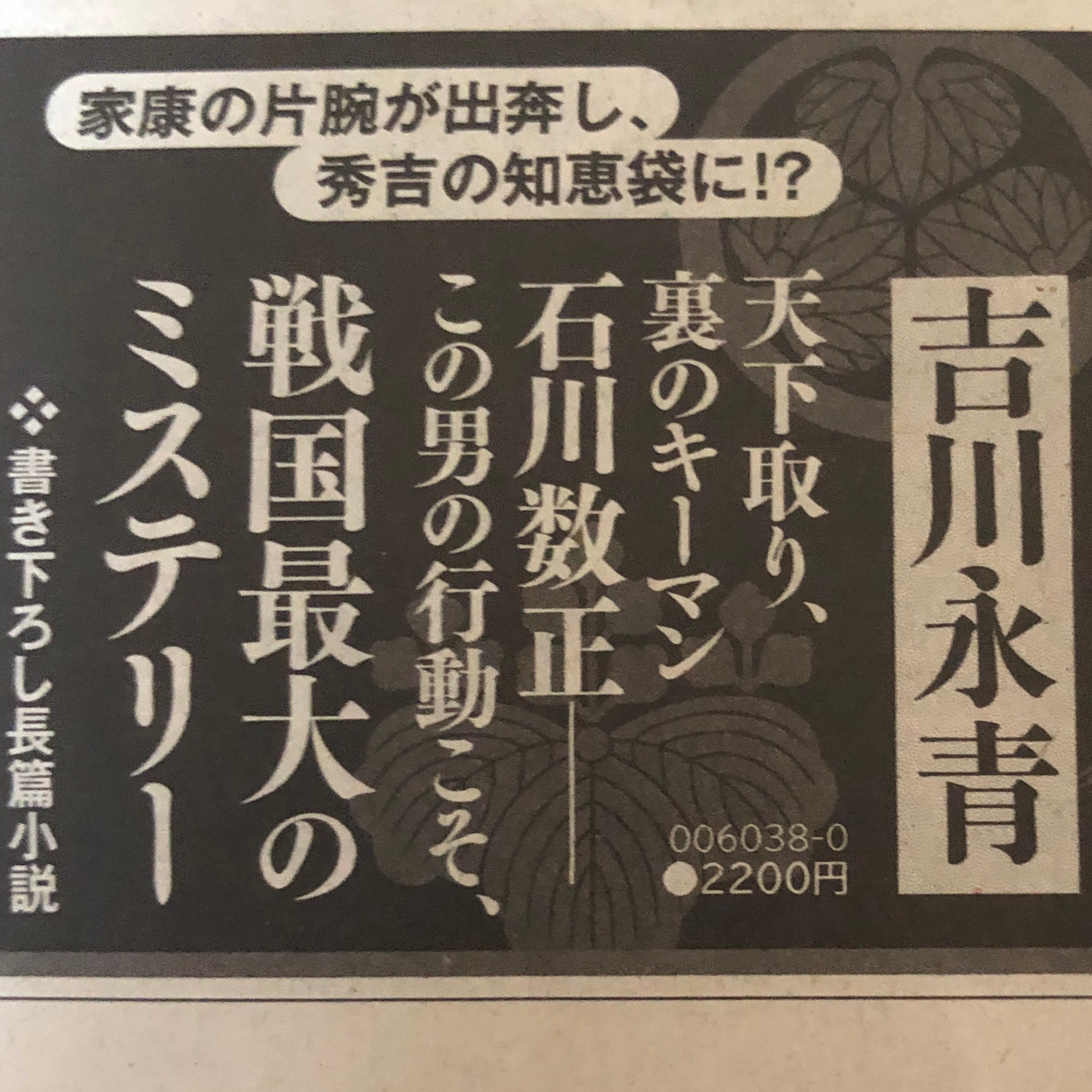 石川数正: 【戦国最大のミステリー】（予備知識：AI（Grok）による読み解き） episode artwork