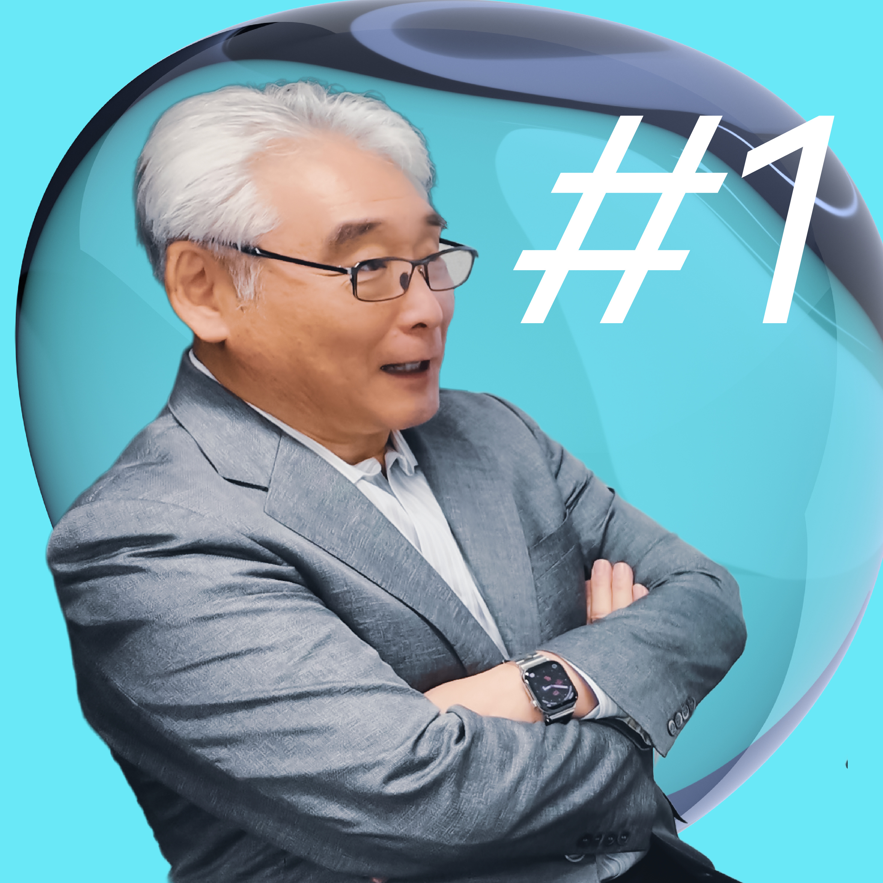 真のグローバルってなに？ with Liquid AI 柘植会長 Part1 episode artwork