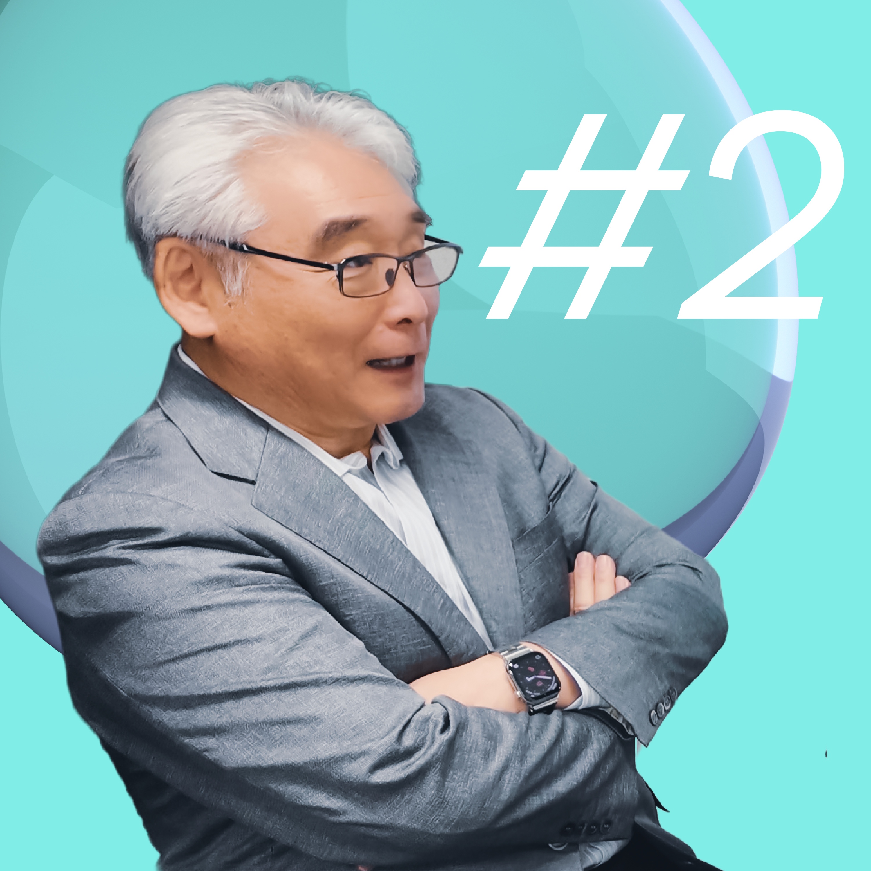 真のグローバルってなに？ with Liquid AI 柘植会長 Part2 episode artwork