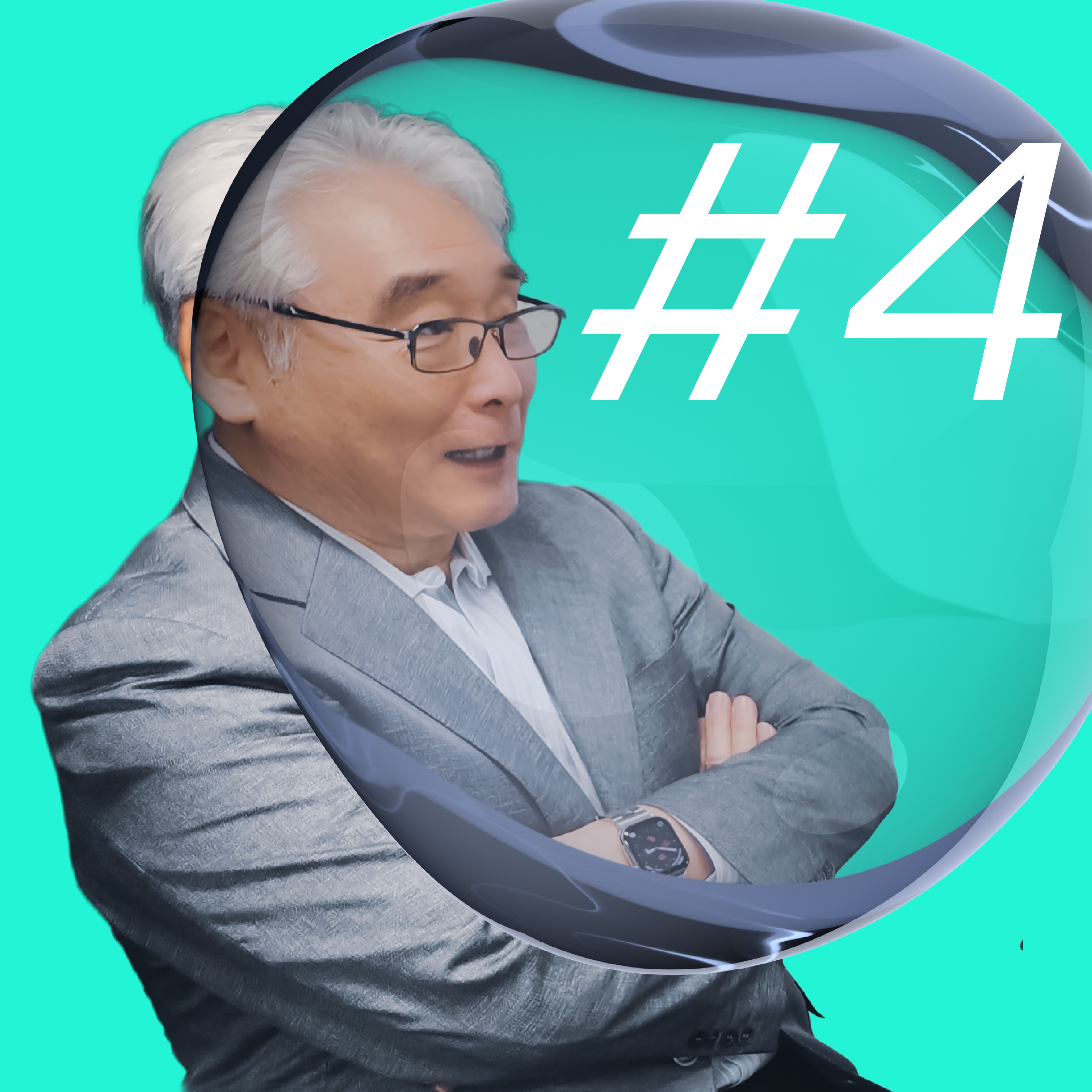 真のグローバルってなに？ with Liquid AI 柘植会長 Part4 episode artwork