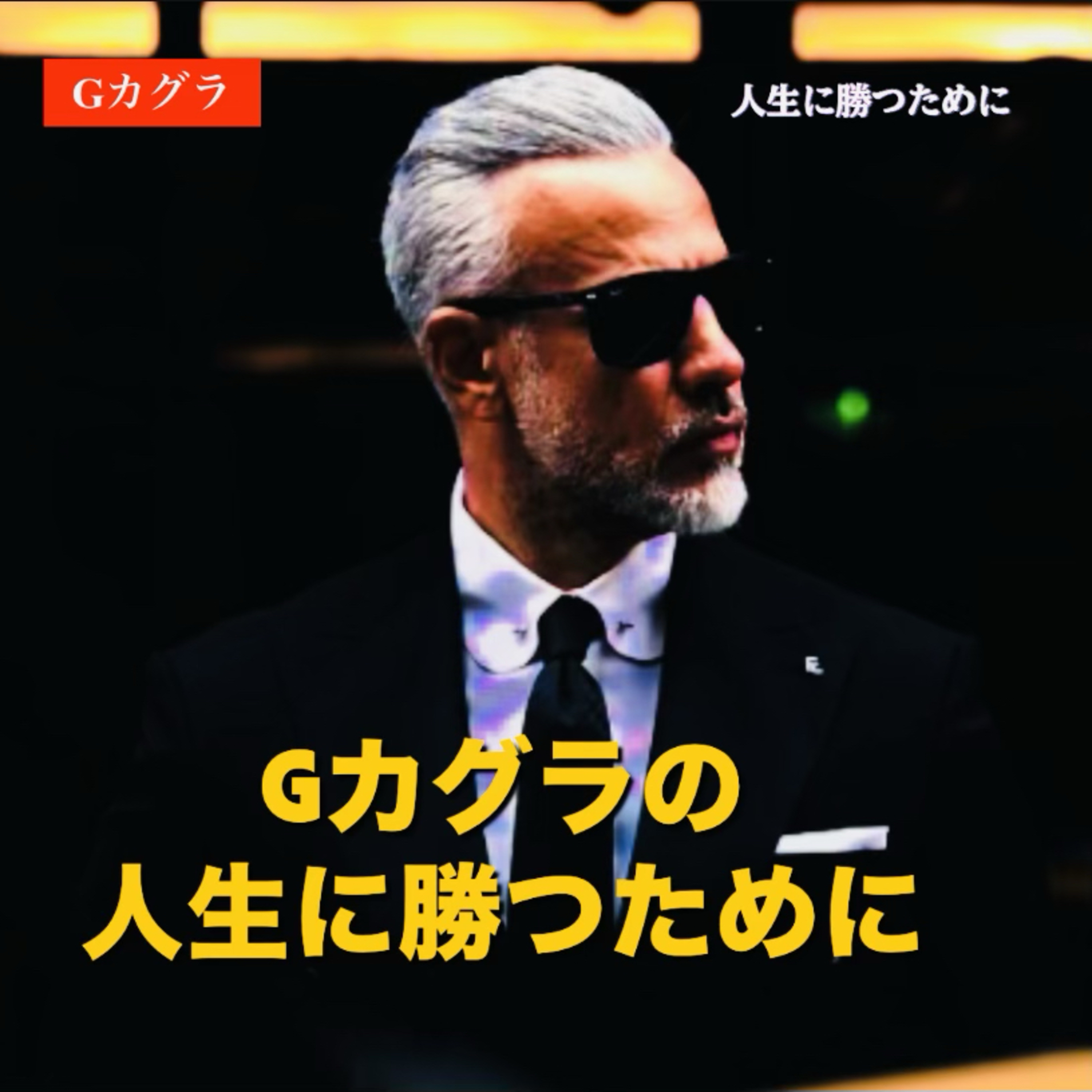 「自分の羅針盤」に従う"人の目を気にせず、自身を極め続ける episode artwork