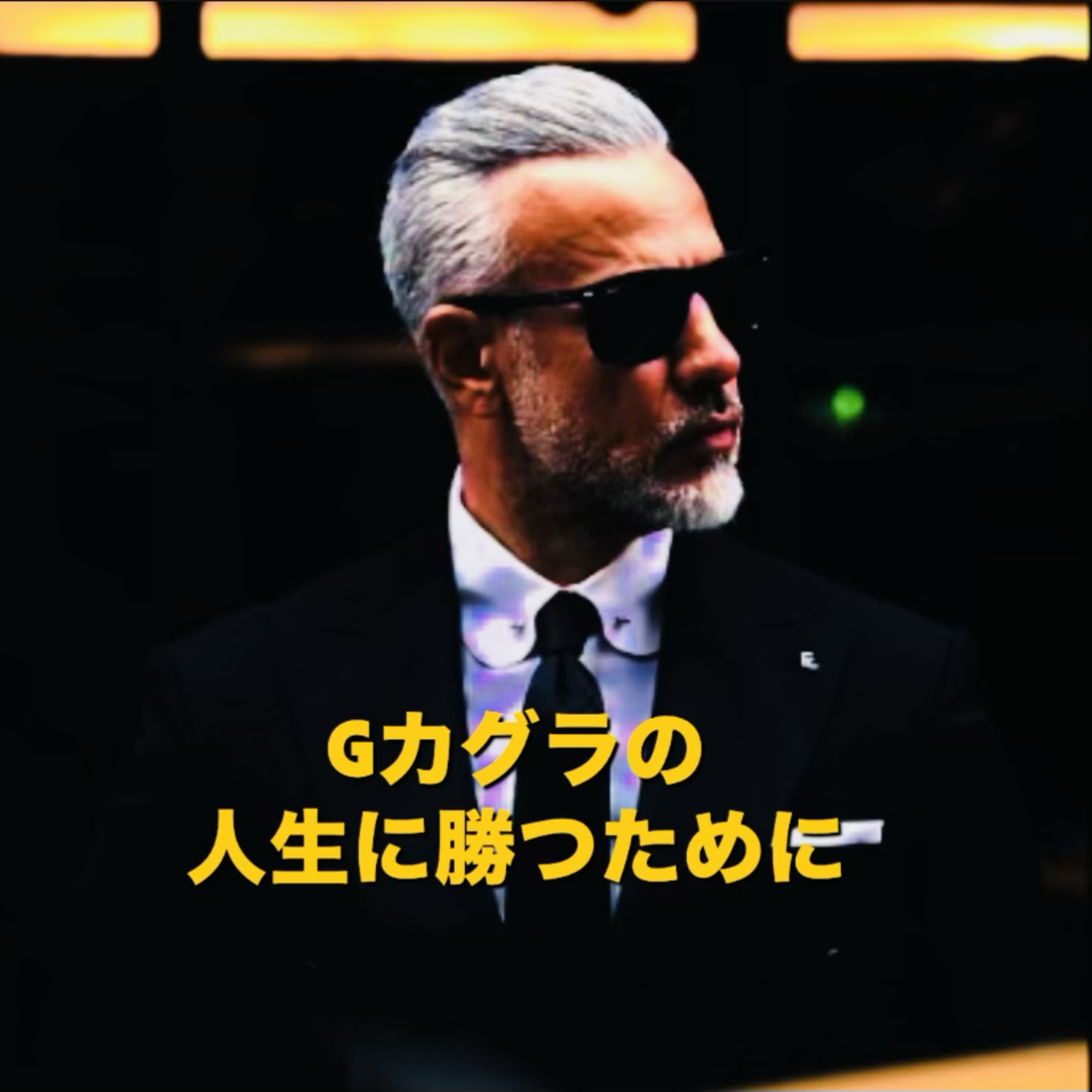 『起業成功者の早道』オリジナリティーが金運と価値を生むメカニズム episode artwork
